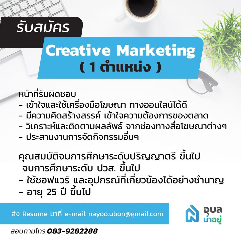 สมัครงาน Creative Content