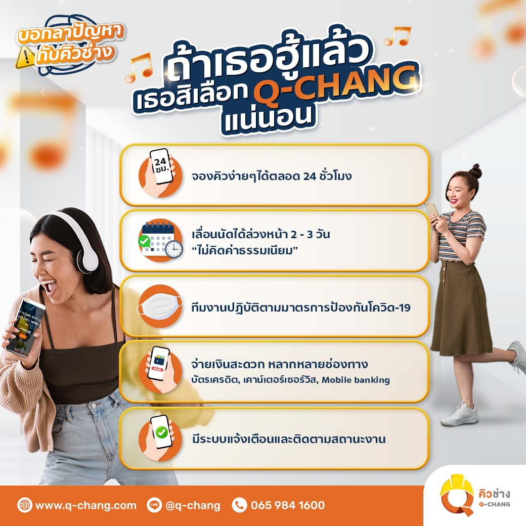 หาช่าง ขอนแก่น
