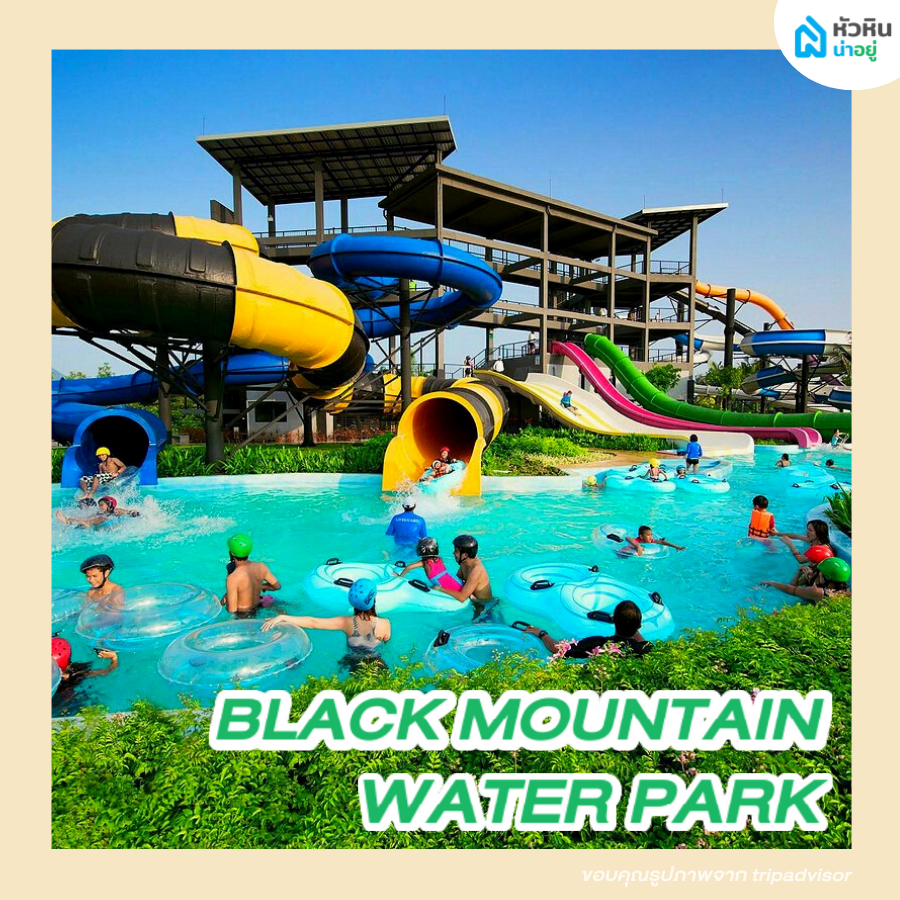 สวนน้ำ blackmountain ที่เที่ยว แบล็คเมาเท่น หัวหิน