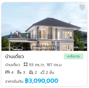 พื้นที่ใช้สอย บ้านมีสกุล (Meesakul)
