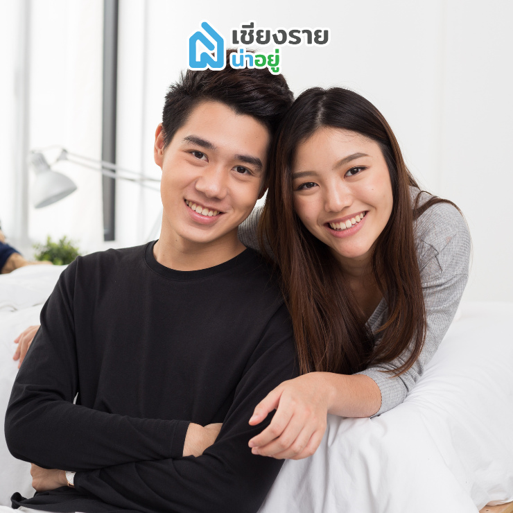 หมู่บ้านจัดสรรเชียงราย เหมาะสำหรับคนหนุ่มสาวที่พึ่งเริ่มทำงาน
