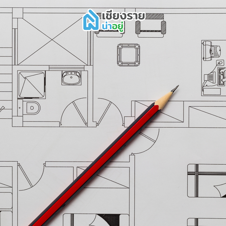 สเปคบ้านที่เหมาะสม 