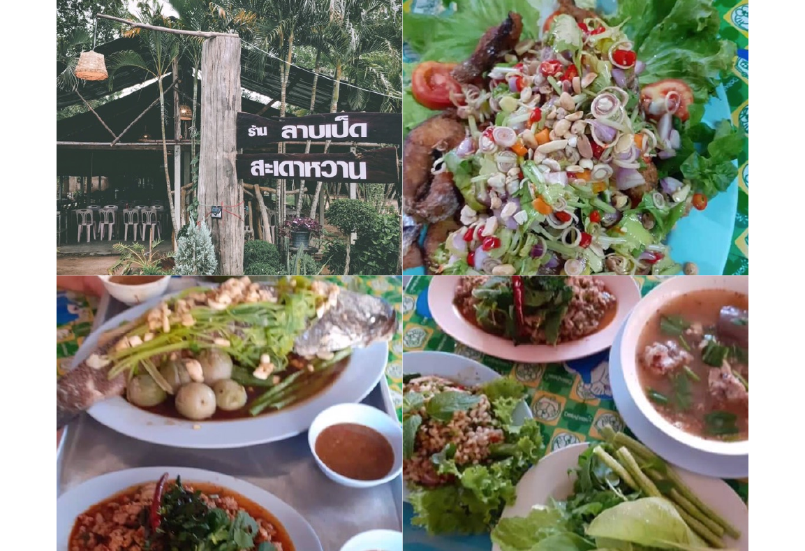 ลาบเป็ดสะเดาหวาน สุรินทร์