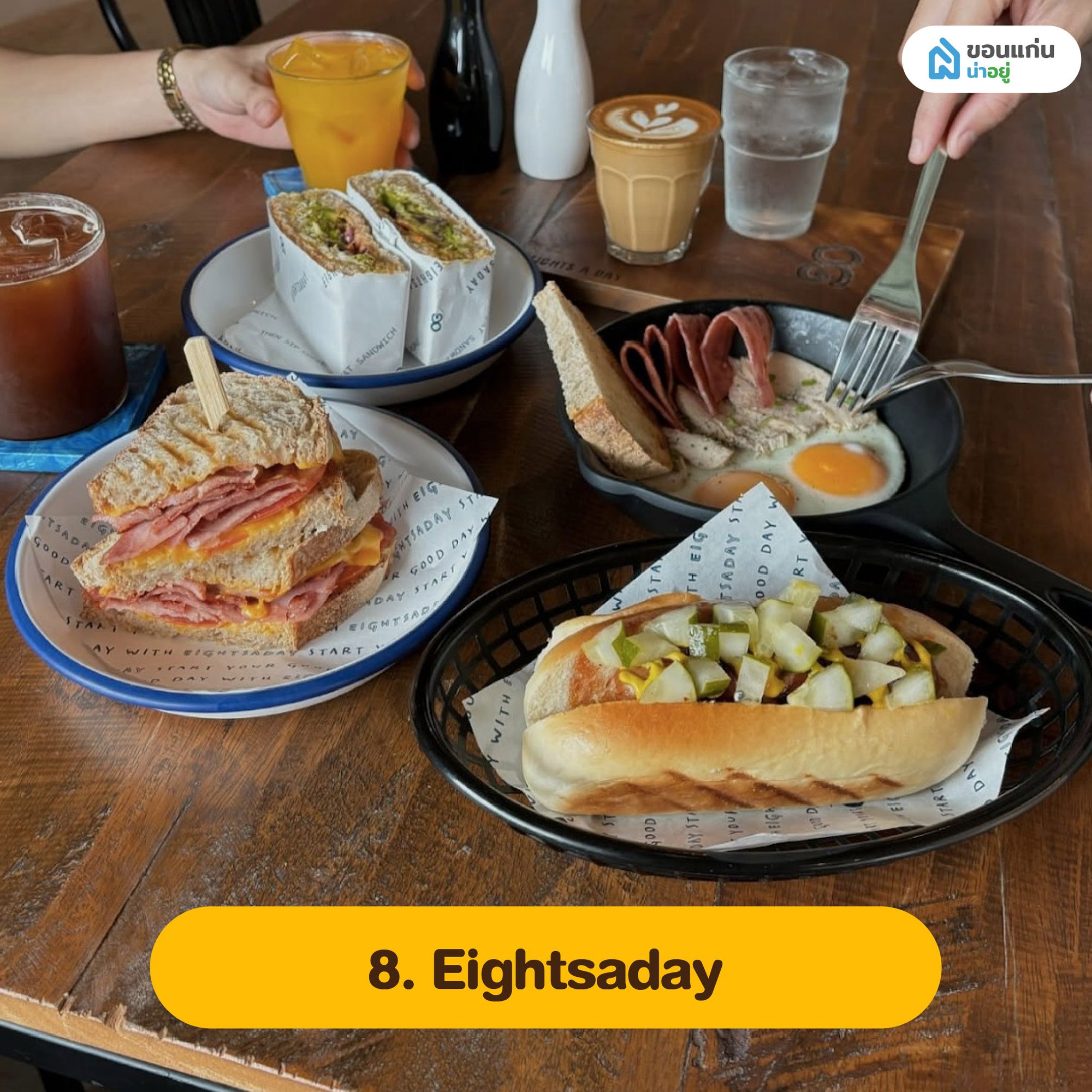 Eightsaday ร้านอาหารเช้าขอนแก่น