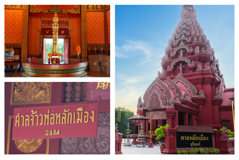 ศาลหลักเมืองสุรินทร์