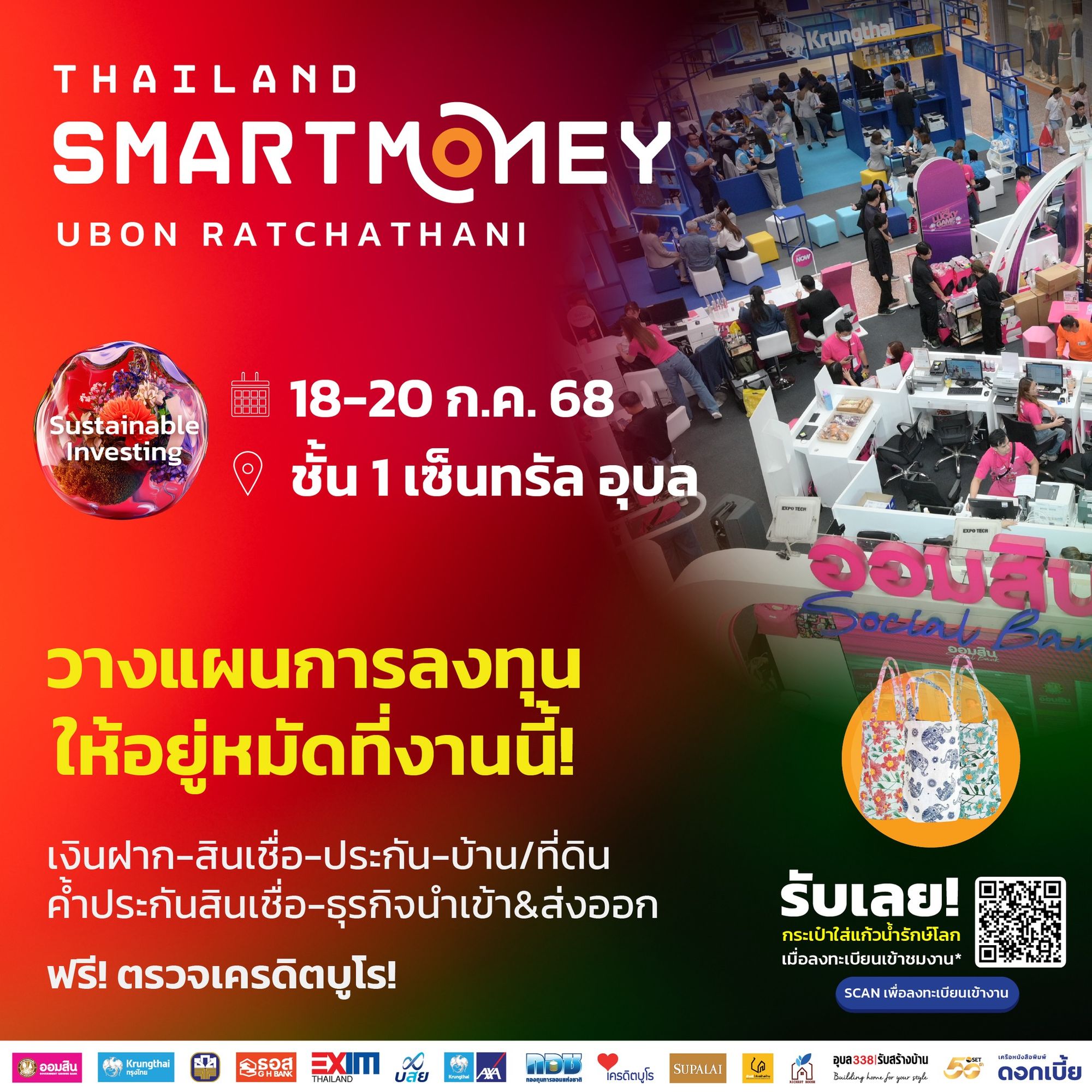Thailand Smart Money 💸 วางแผนการลงทุนให้อยู่หมัด ไม่ว่าจะเป็นเรื่อง เงินฝาก สินเชื่อ บ้านที่ดิน ทำประกันสินเชื่อ-ธุรกิจนำเข้าหรือส่งออก 📲 ต้องมางานนี้! พบกัน 🗓 วันที่ 18-21 ก.ค 2568 📍ที่เซ็นทรัลอุบล