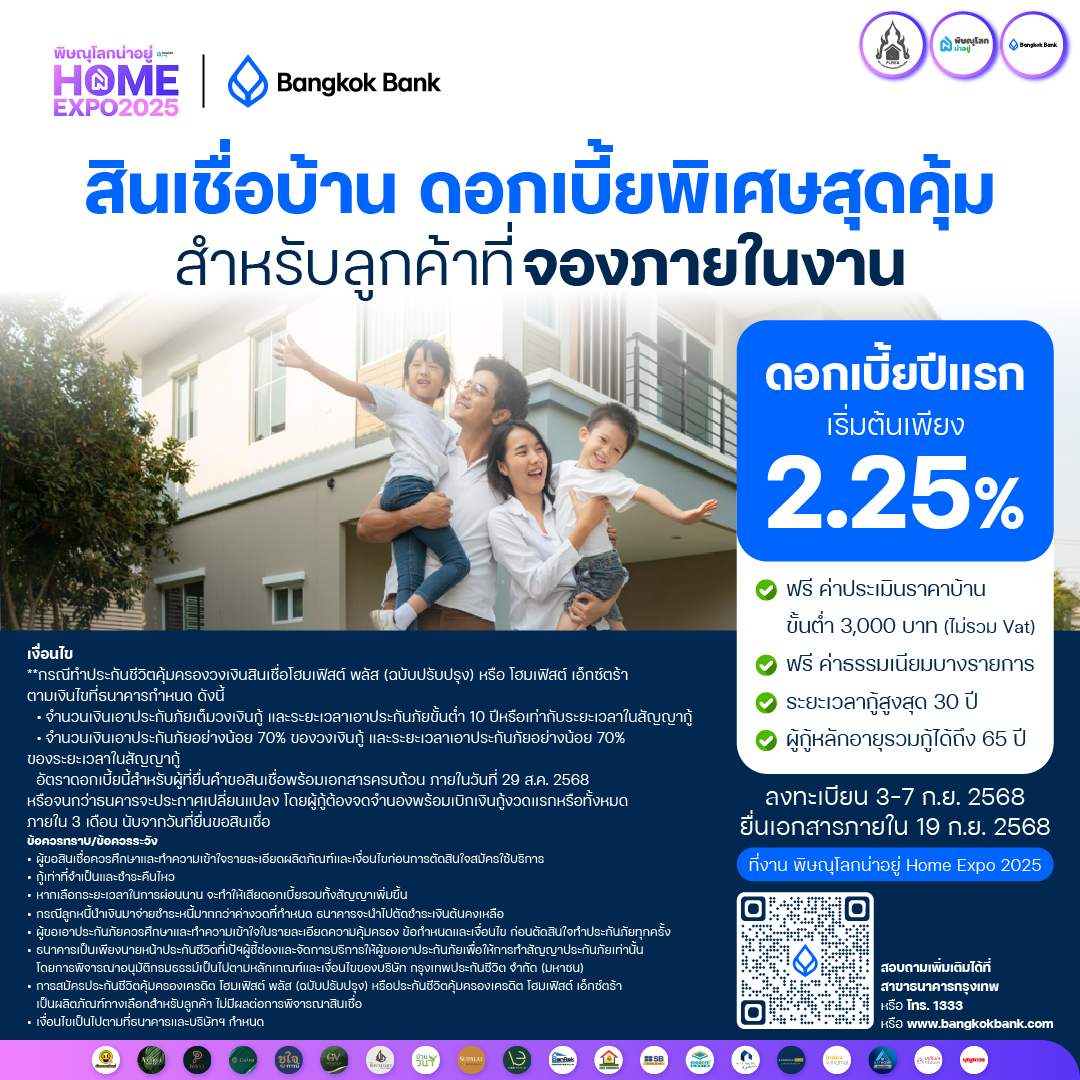 พบกับงานมหกรรมบ้านที่ยิ่งใหญ่ที่สุดในพิษณุโลก 