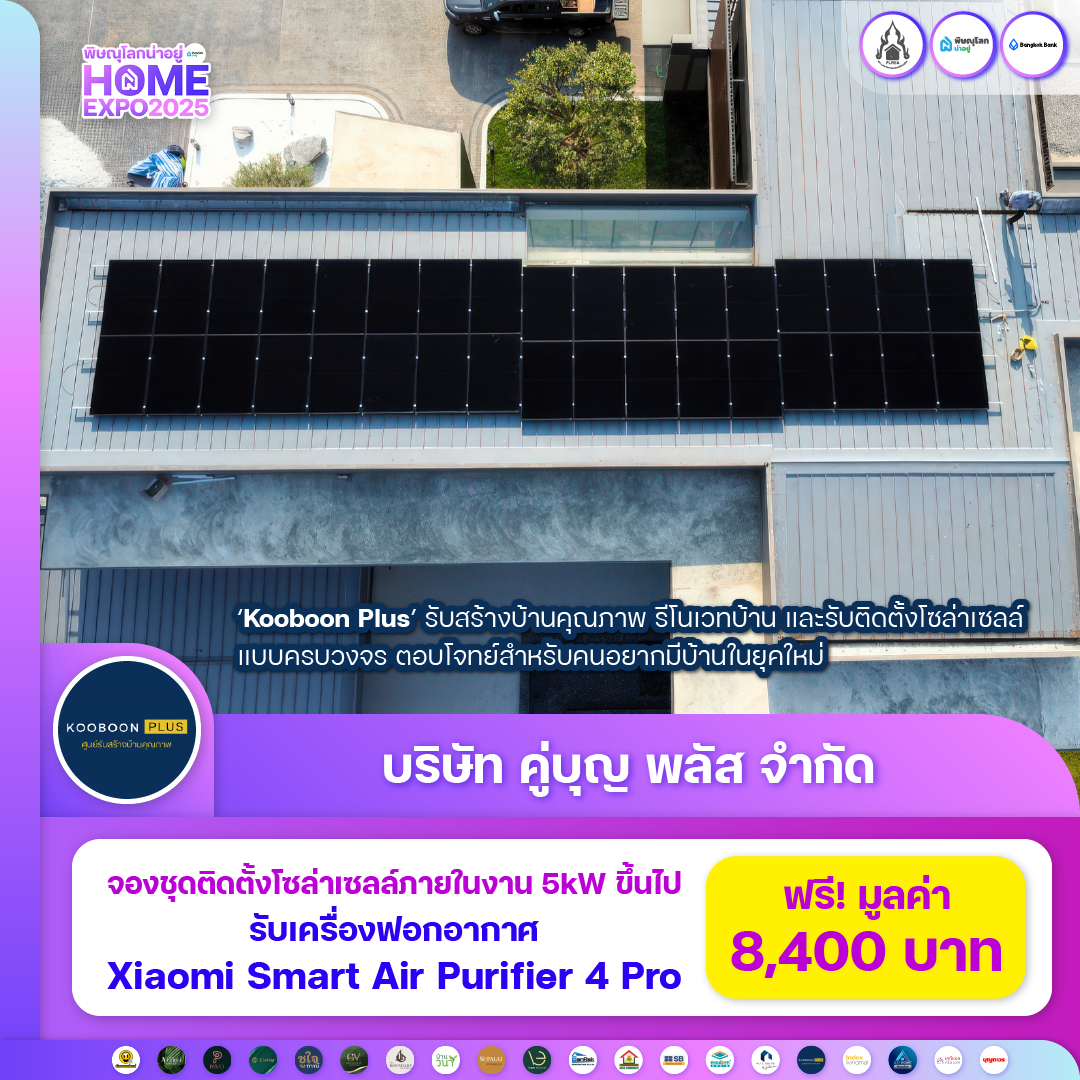 พบกับงานมหกรรมบ้านที่ยิ่งใหญ่ที่สุดในพิษณุโลก 