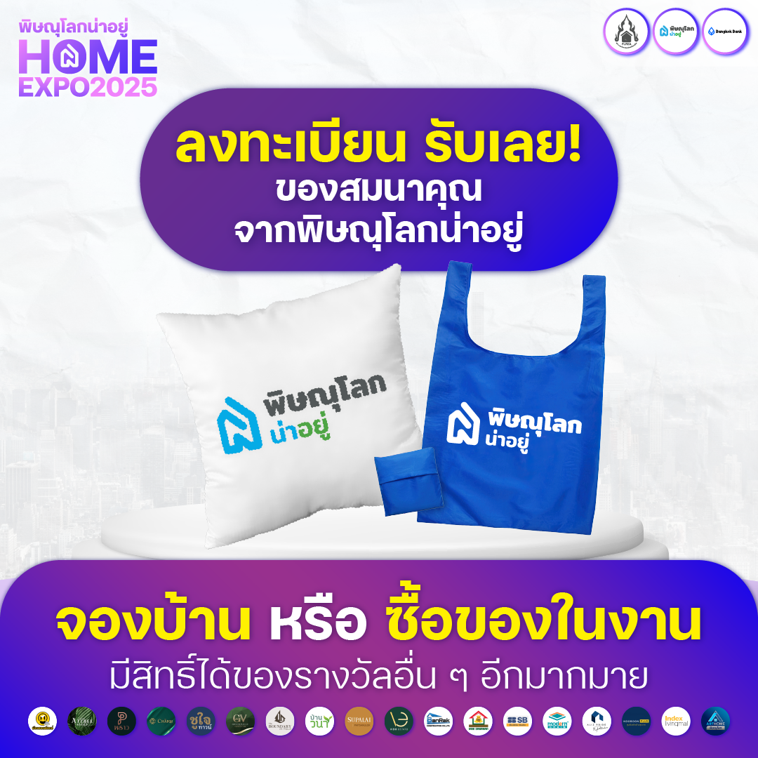 พบกับงานมหกรรมบ้านที่ยิ่งใหญ่ที่สุดในพิษณุโลก 