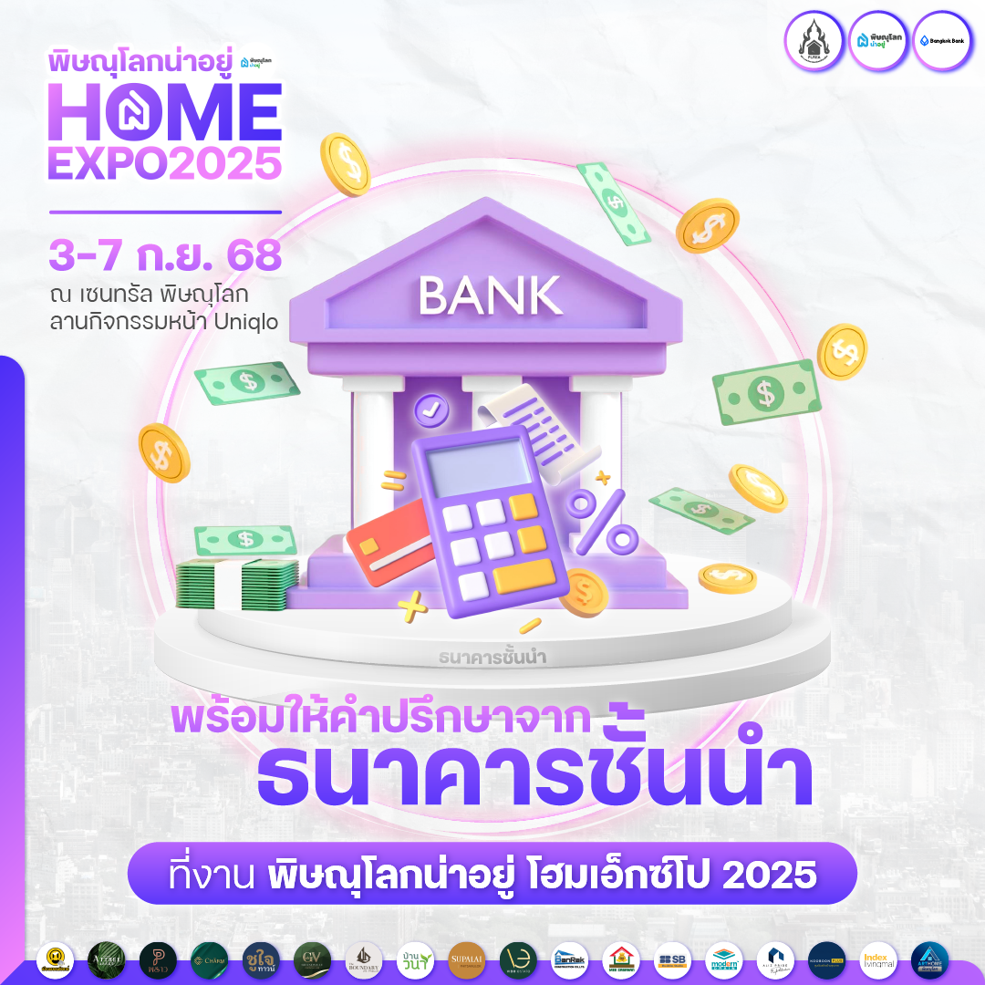 พบกับงานมหกรรมบ้านที่ยิ่งใหญ่ที่สุดในพิษณุโลก 