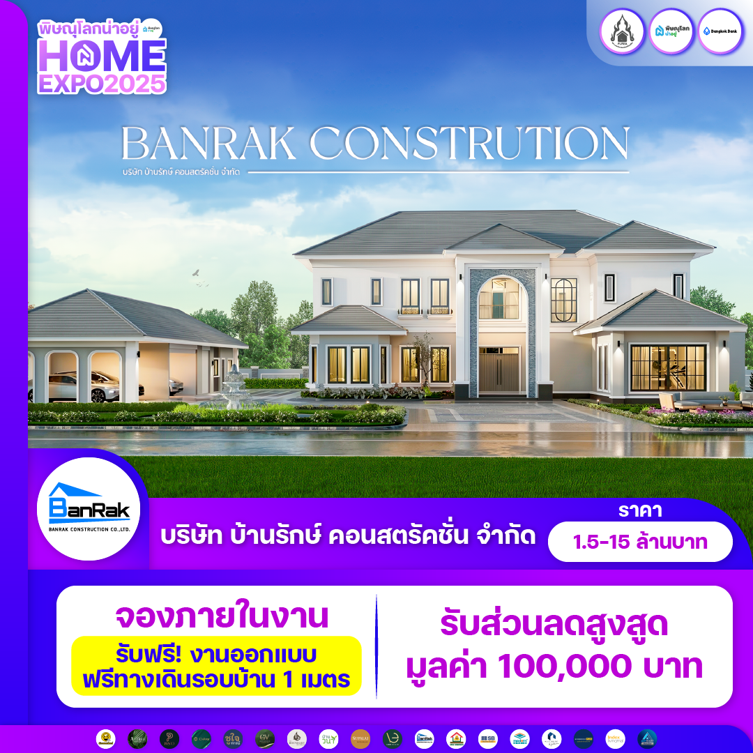 พบกับงานมหกรรมบ้านที่ยิ่งใหญ่ที่สุดในพิษณุโลก 