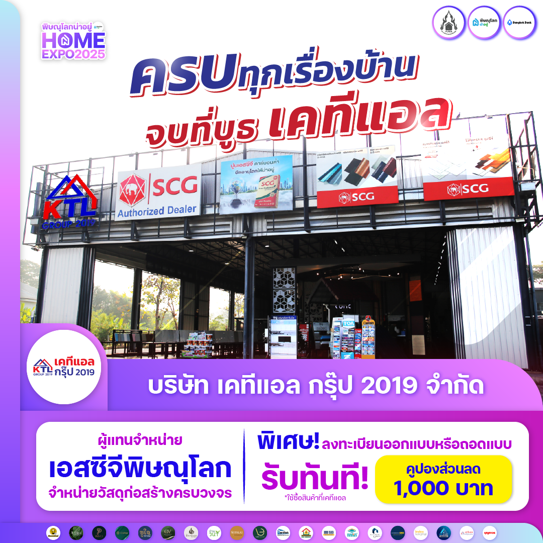 พบกับงานมหกรรมบ้านที่ยิ่งใหญ่ที่สุดในพิษณุโลก 