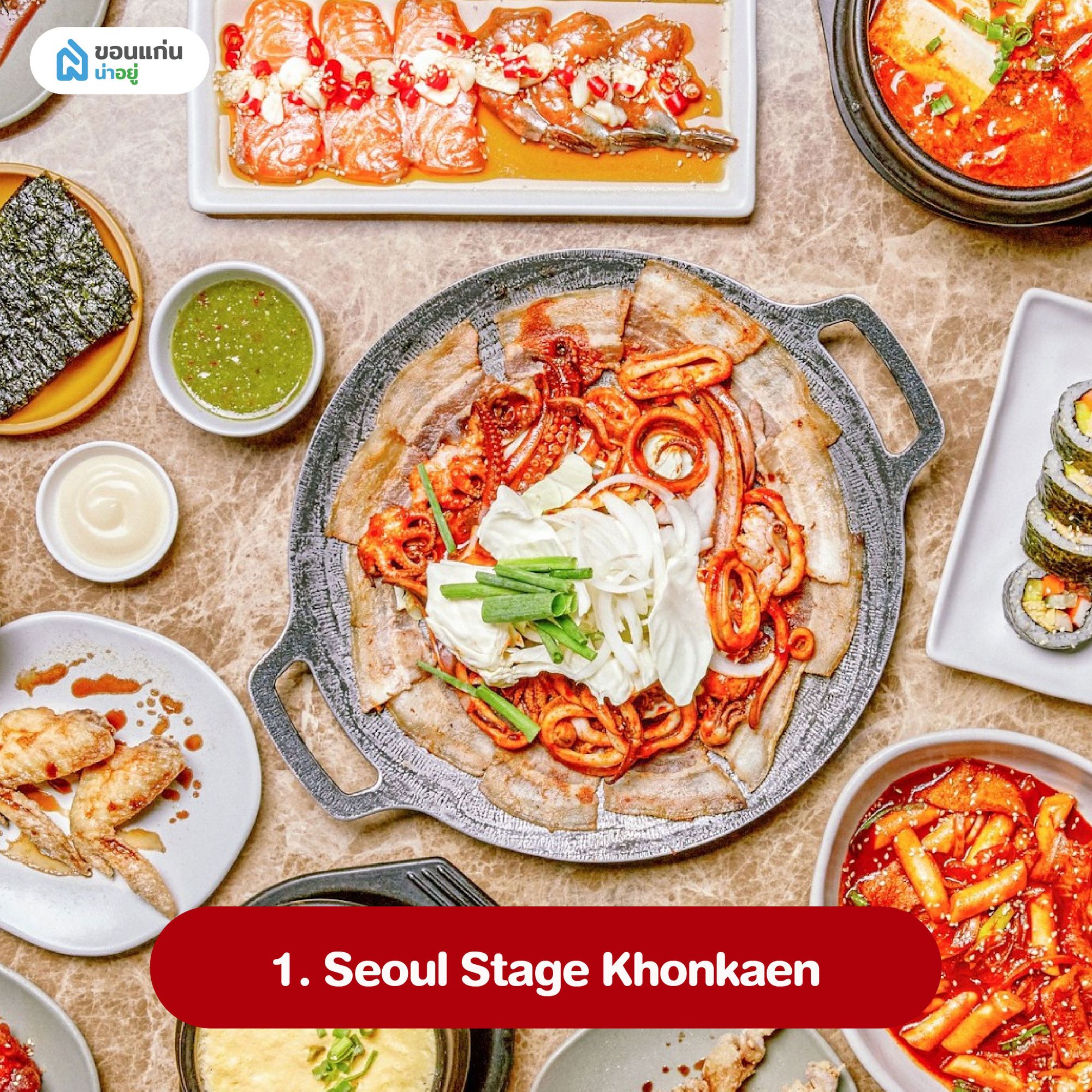 Seoul Stage Khonkaen ร้านอาหารเกาหลีขอนแก่น