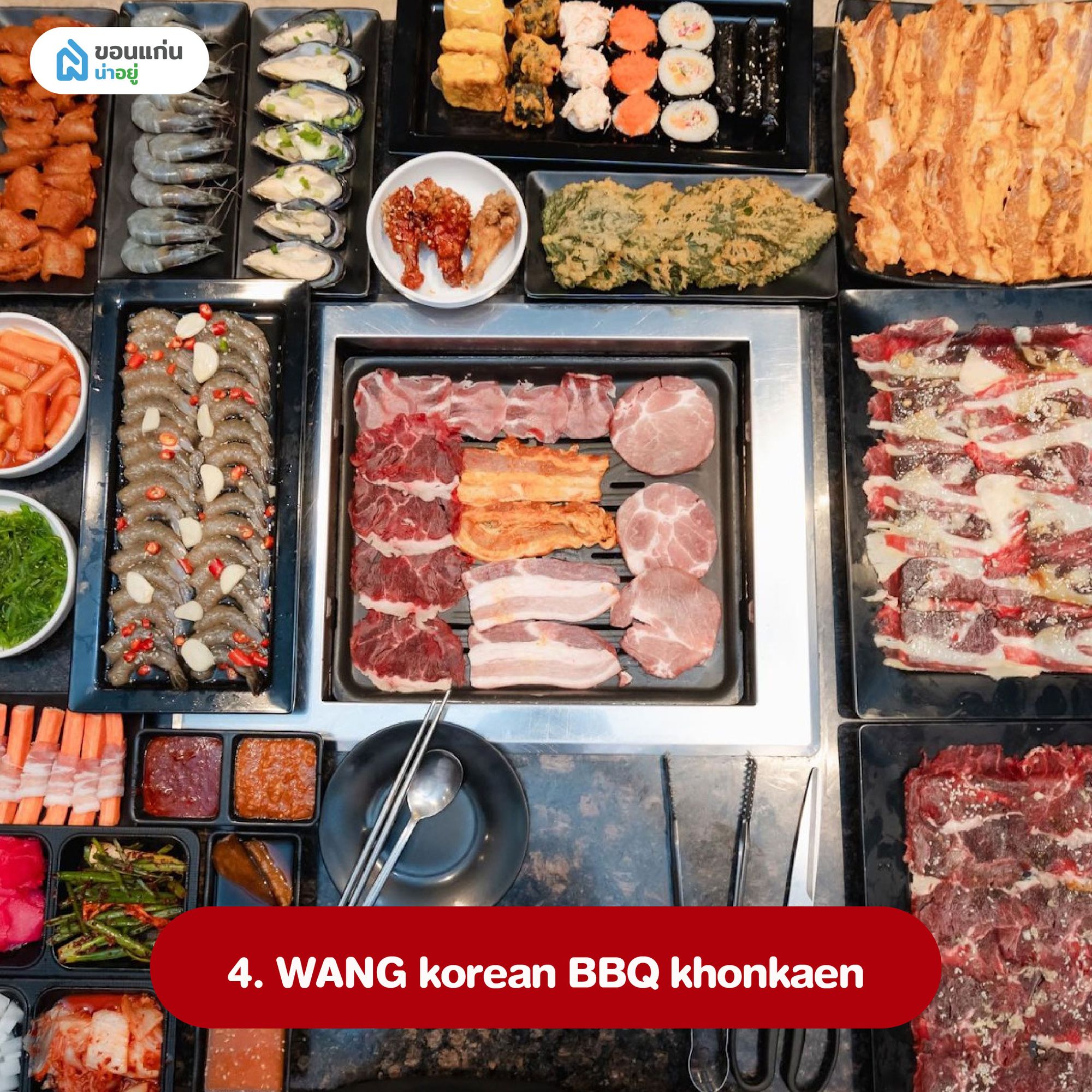 WANG korean BBQ khonkaen