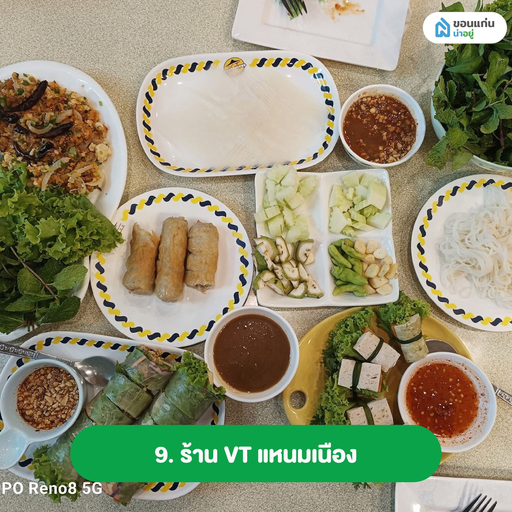 ร้าน VT แหนมเนือง