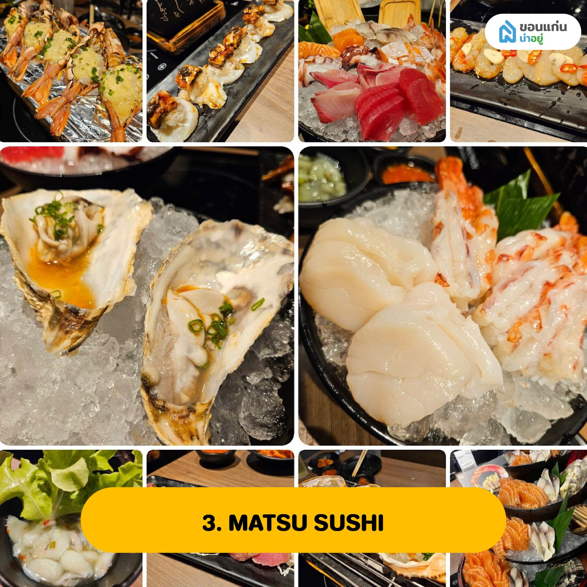 MATSU SUSHI ร้านอาหารญี่ปุ่นขอนแก่น