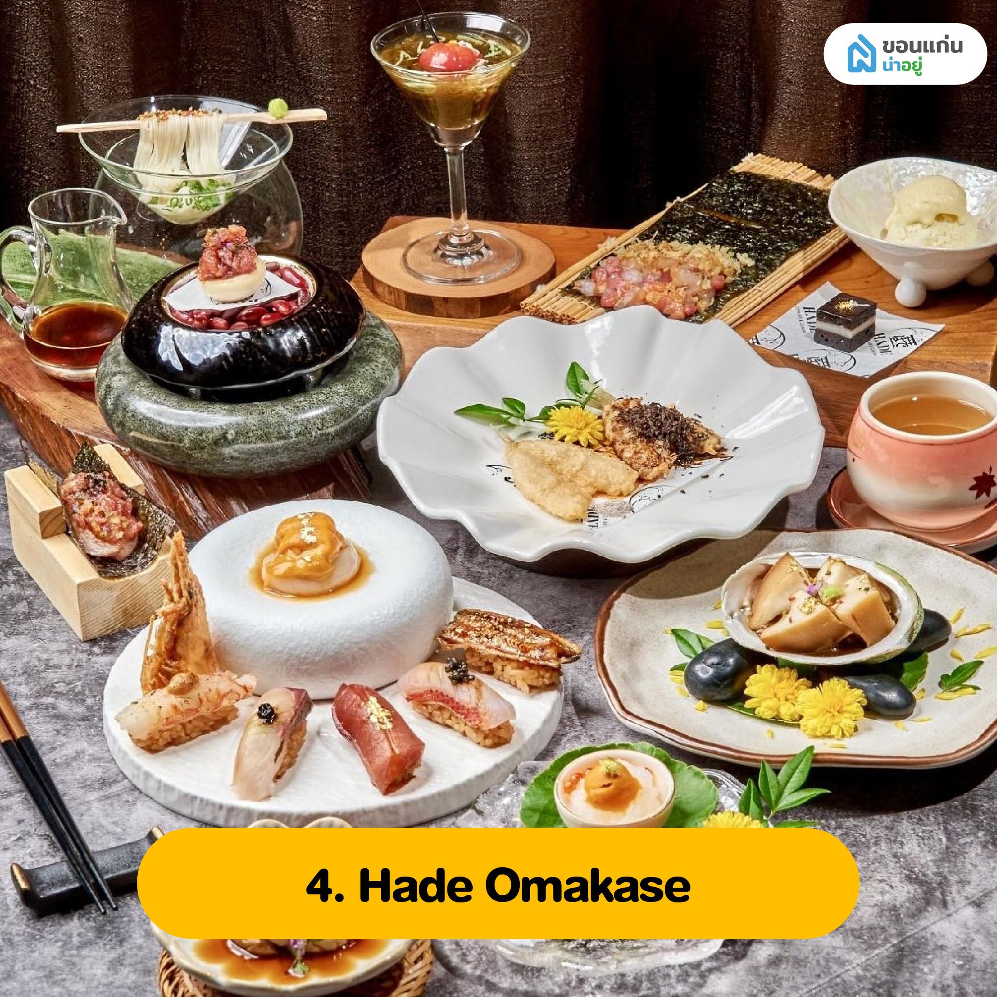 Hade Omakase ร้านอาหารญี่ปุ่นขอนแก่น