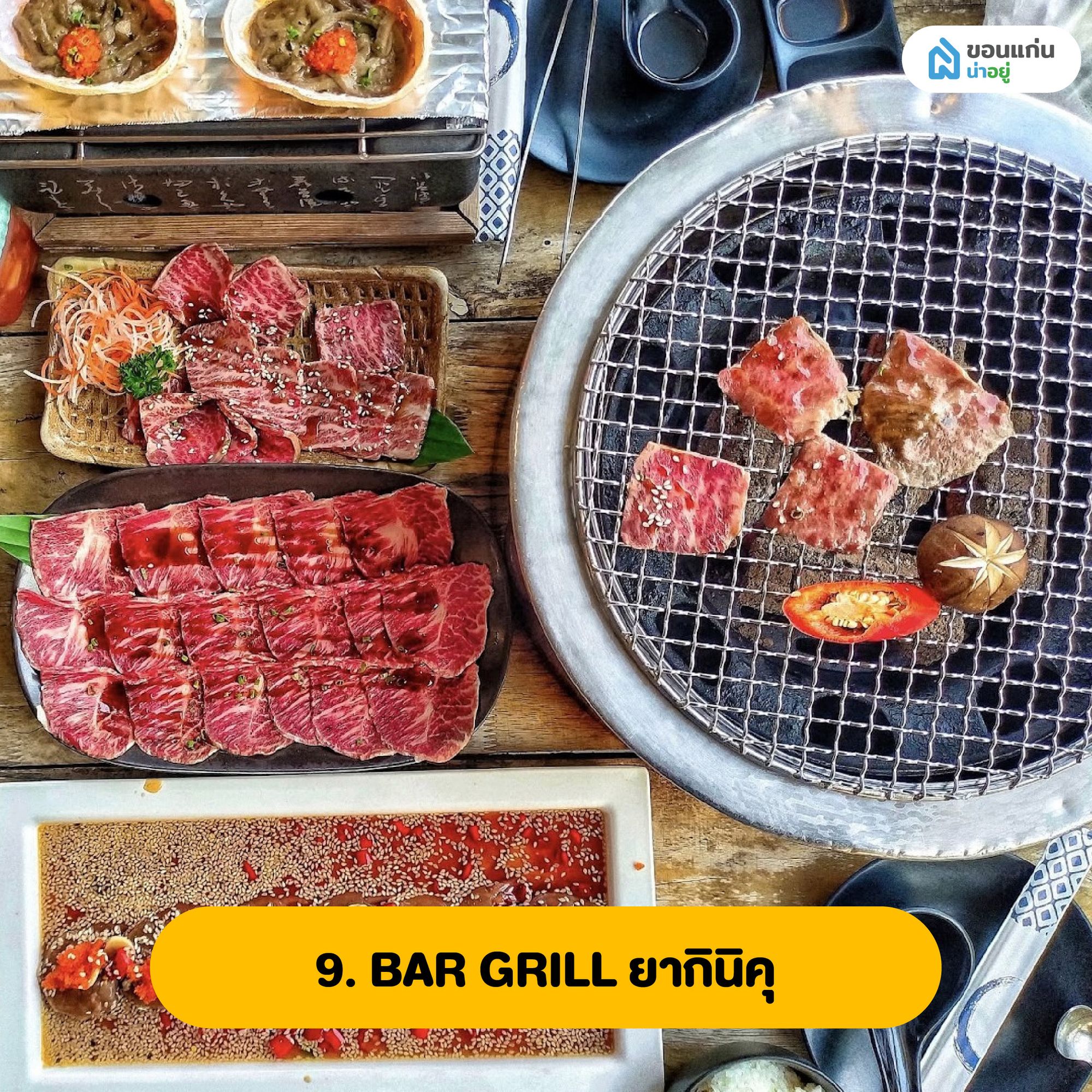 BAR GRILL ร้านอาหารญี่ปุ่นขอนแก่น
