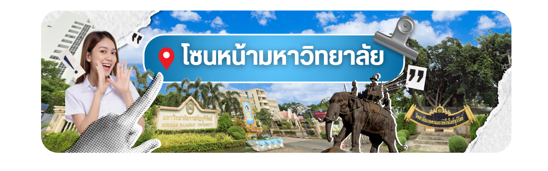 รวมหอพัก โซนหน้ามหาวิทยาลัยราชภัฏบุรีรัมย์ และ วิทยาลัยเกษตรและเทคโนโลยีบุรีรัมย์