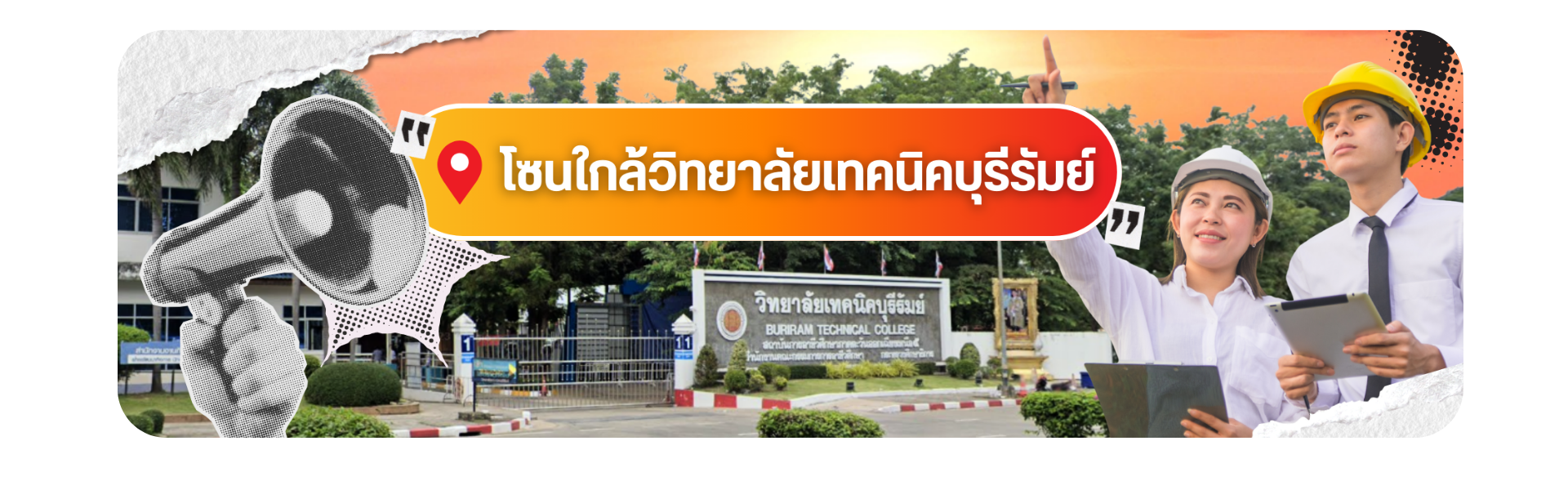 รวมหอพัก โซนวิทยาลัยเทคนิคบุรีรัมย์