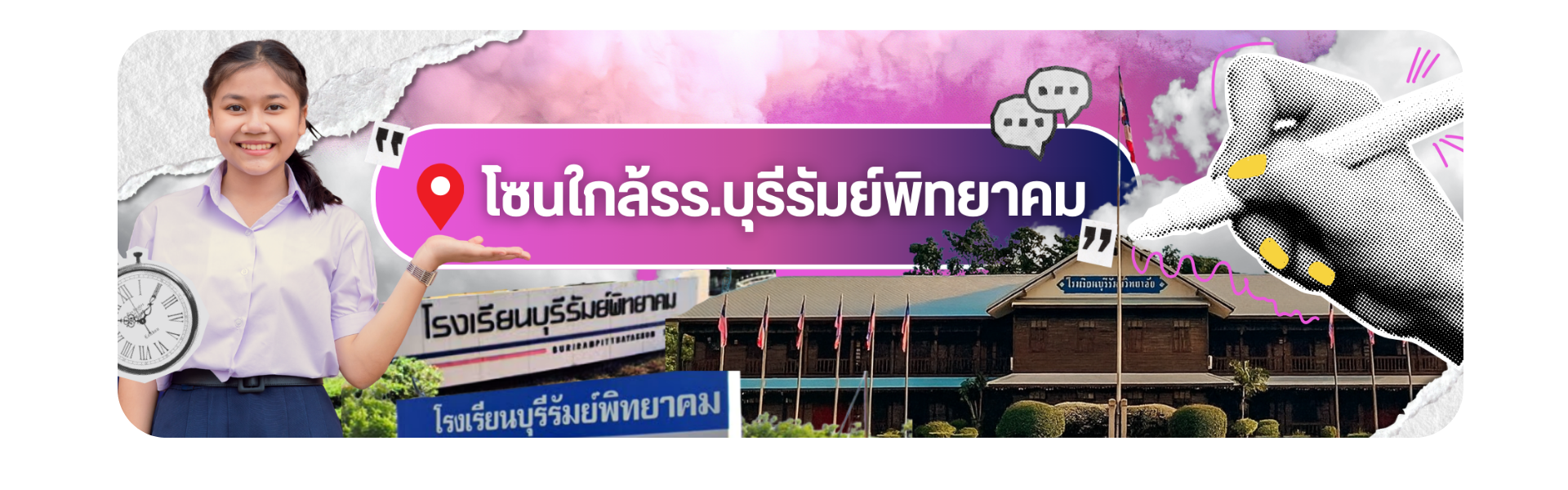 รวมหอพัก โซนใกล้โรงเรียนบุรีรัมย์พิทยาคม