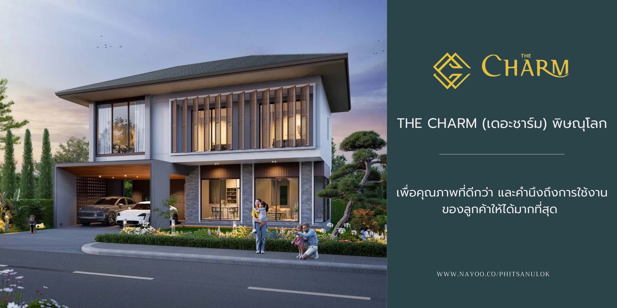 พาส่อง The Charm (เดอะ ชาร์ม) พิษณุโลก ตัวเลือกอันดับ 1 ของคนพิษณุโลก?