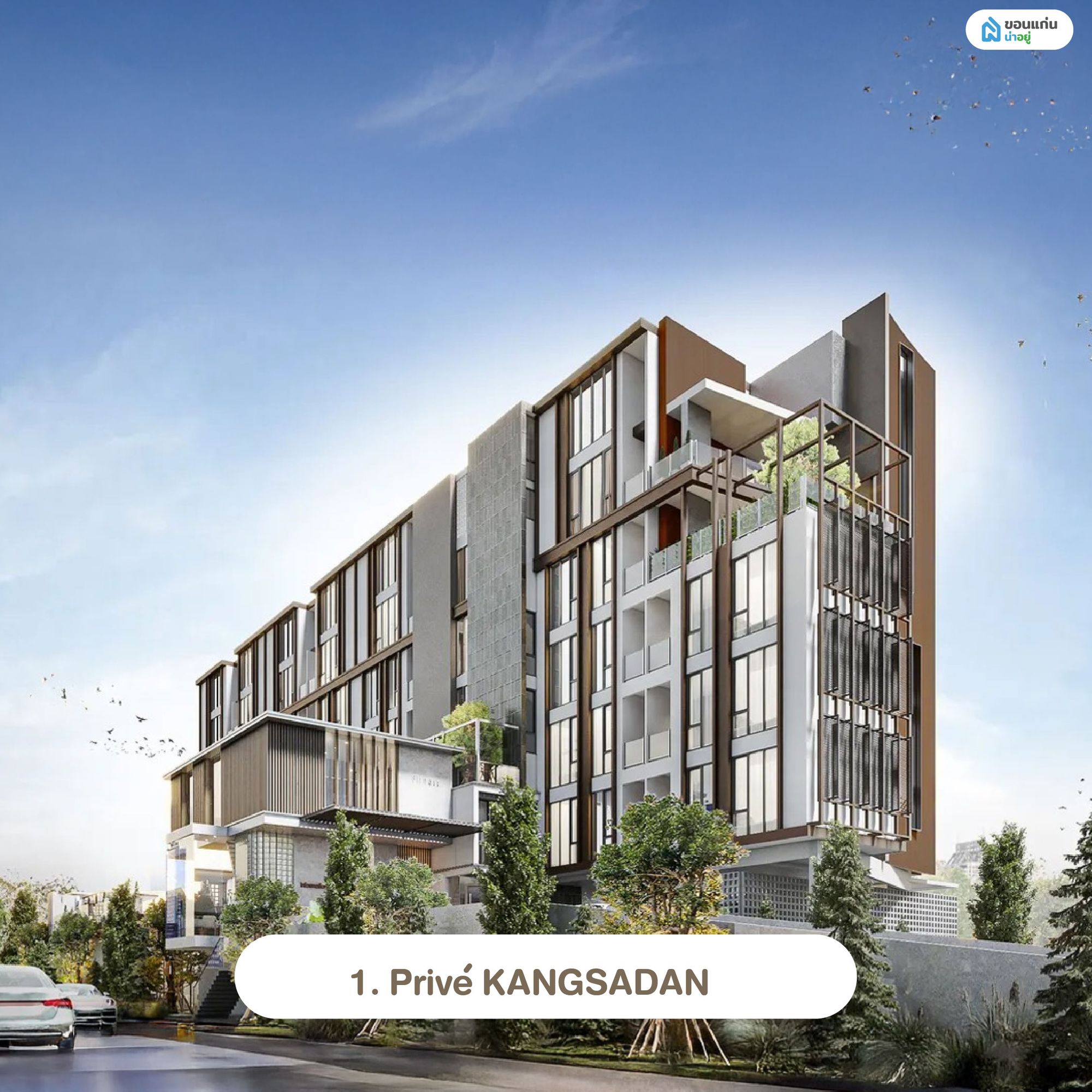 Privé KANGSADAN