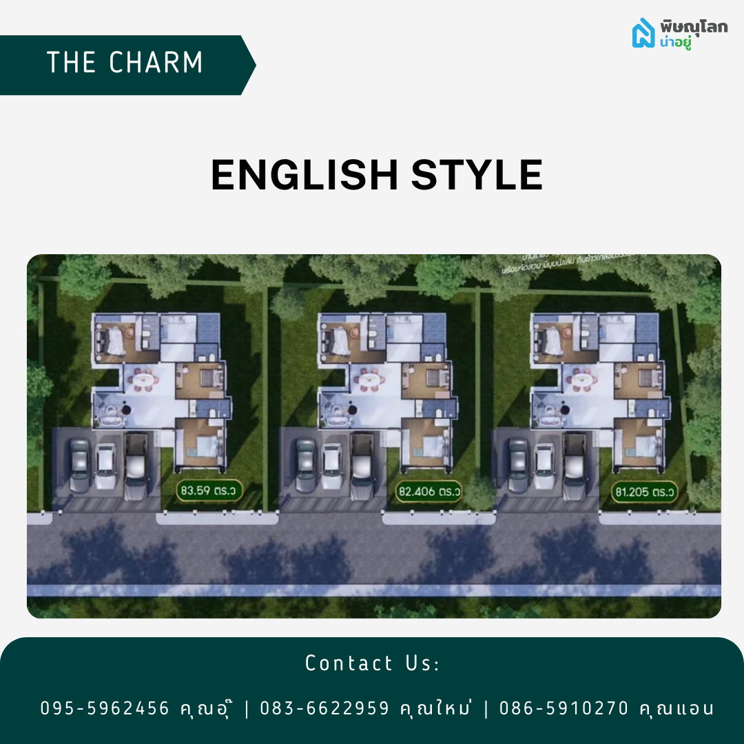 โครงการ The Charm (เดอะ ชาร์ม) พิษณุโลก - เดอะชาร์มอิงลิสสไตล์