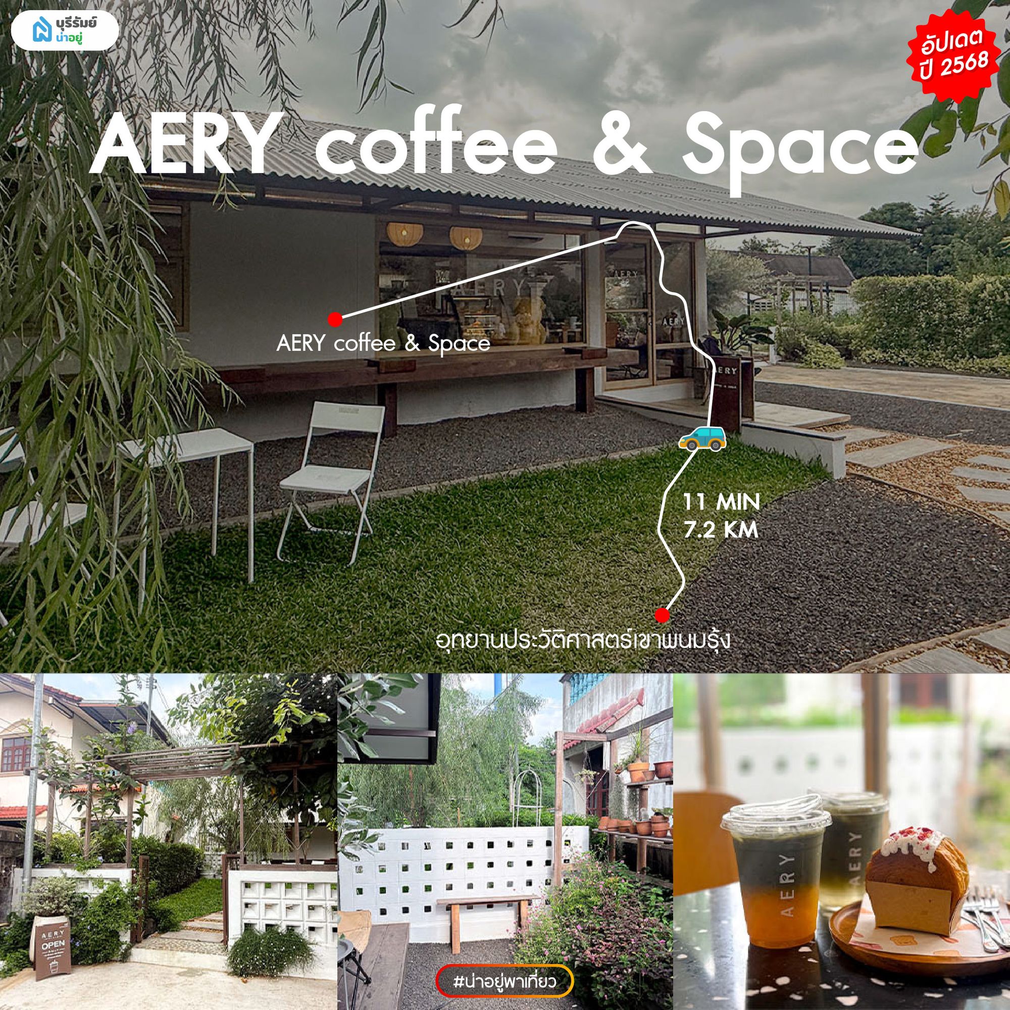 AERY Coffee & Space Buriram