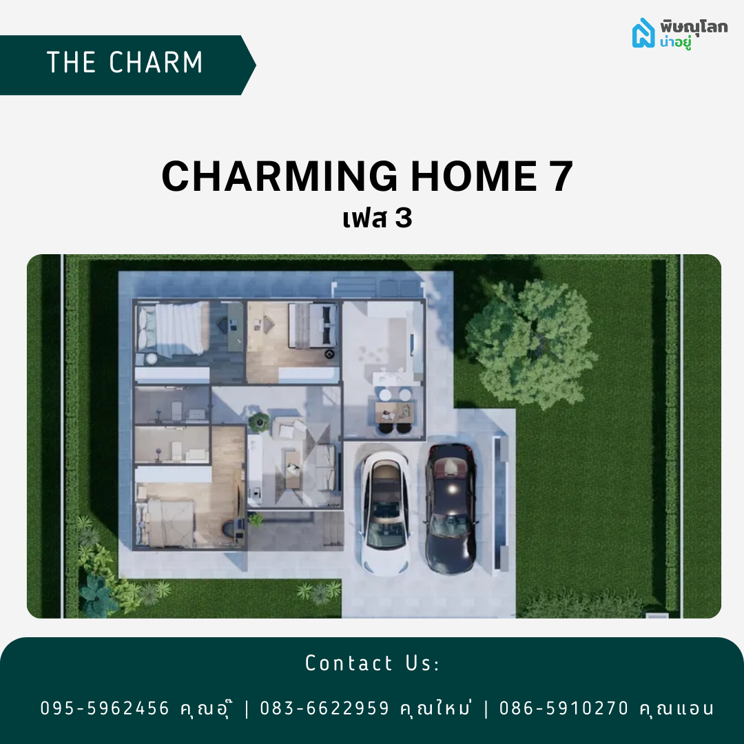 โครงการ The Charm (เดอะ ชาร์ม) พิษณุโลก - ชาร์มมิ่งโฮม 7 เฟส 3