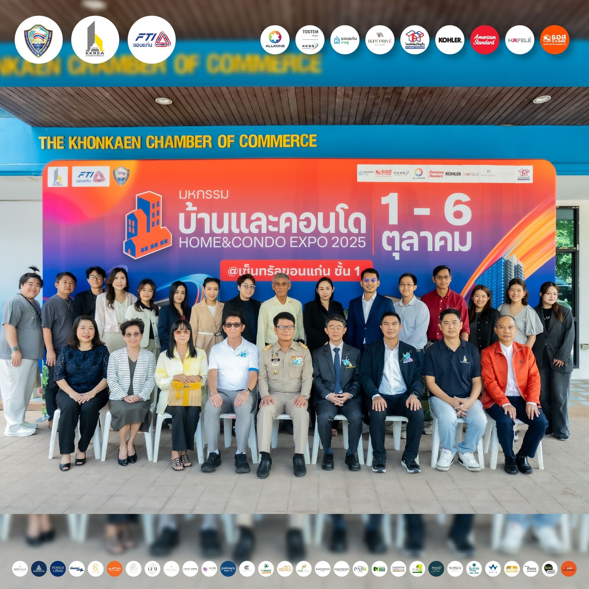 เเถลงข่าวเปิดงานมหกรรมบ้านและคอนโดขอนแก่น 2025