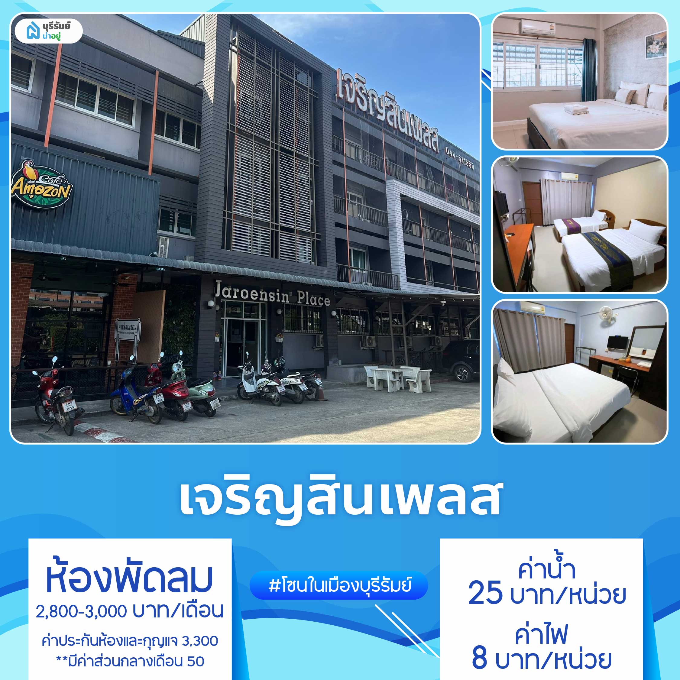เจริญสินเพลส – Jaroensin Place
