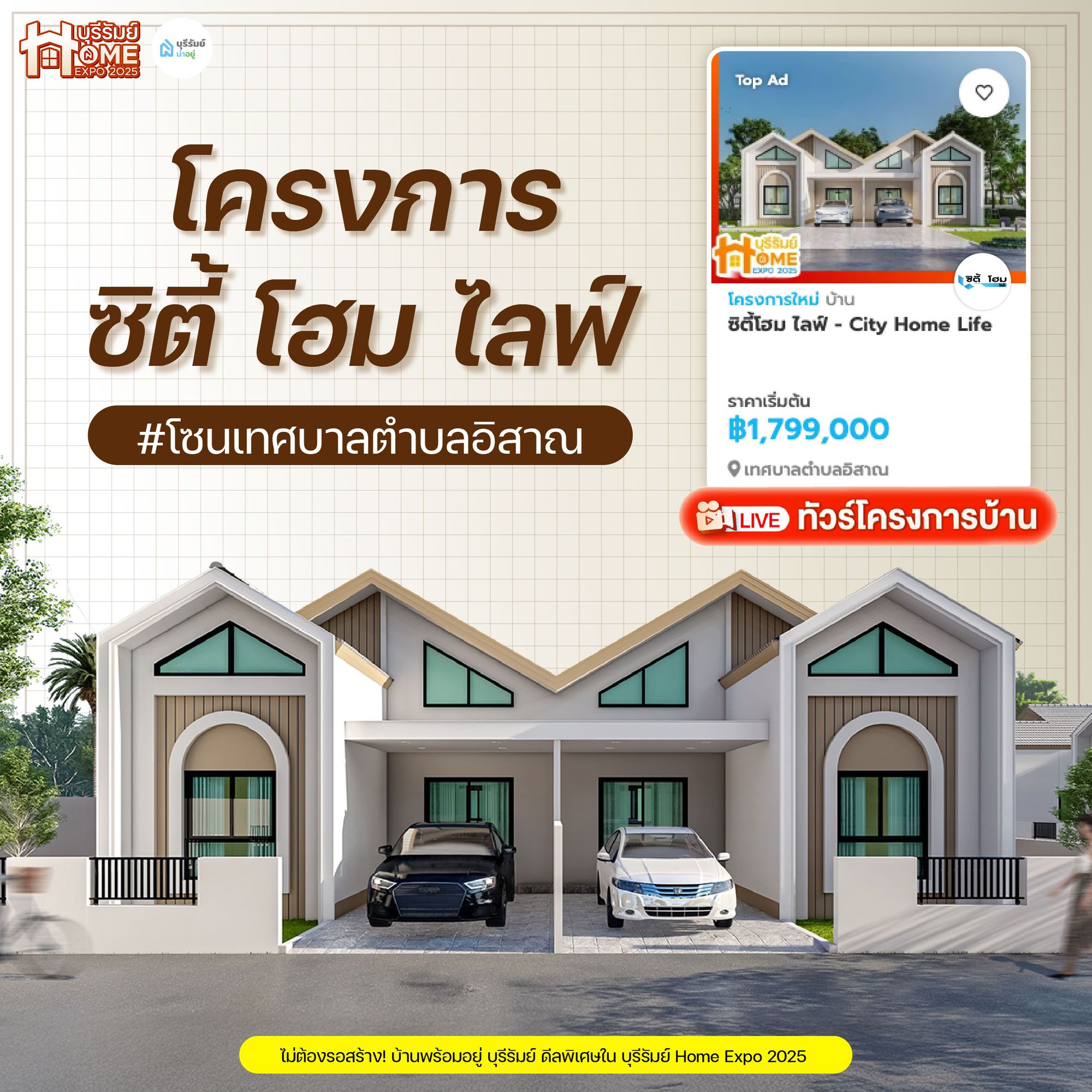 ซิตี้ไลฟ์ (City Life)