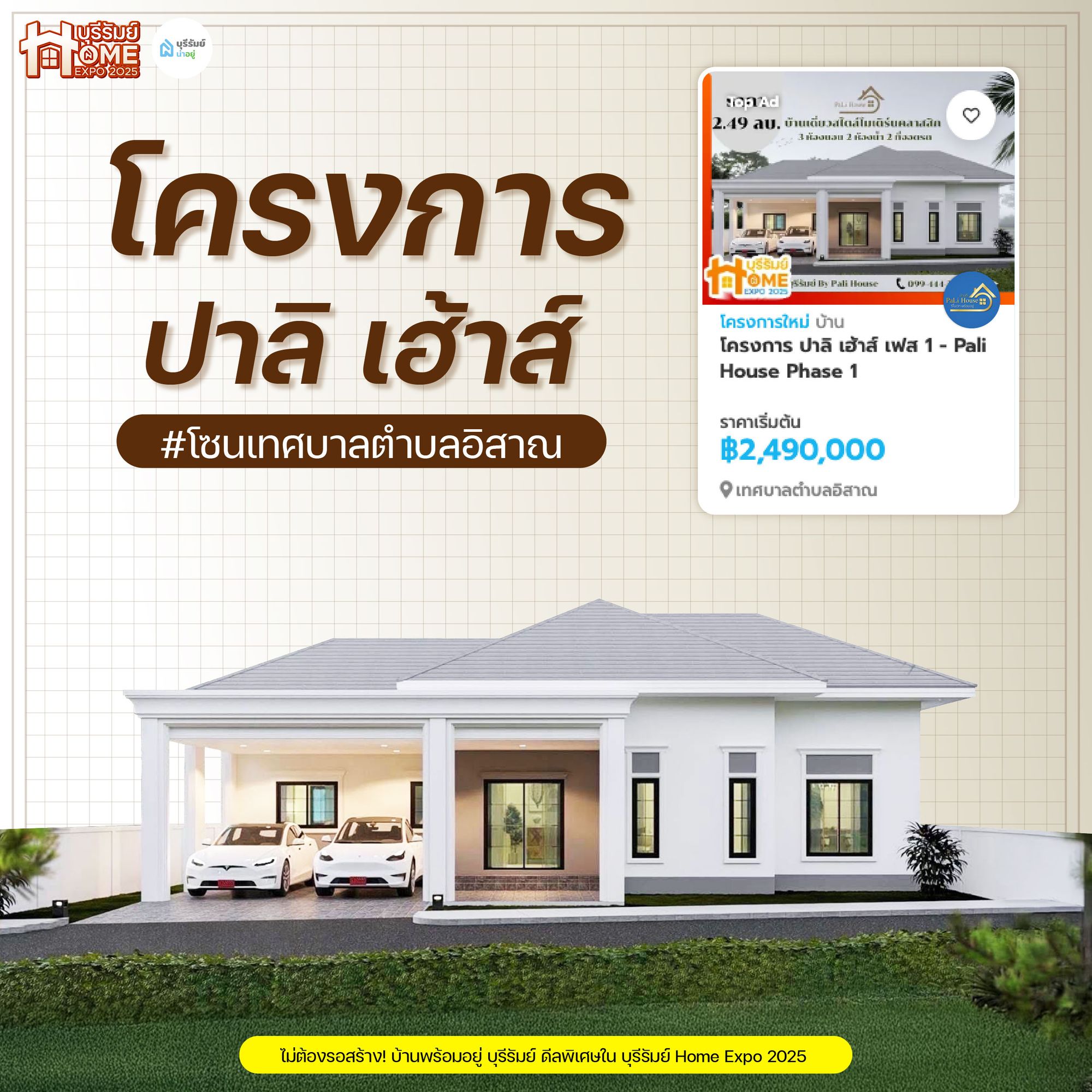 ปาลิ เฮ้าส์ (Pali House)