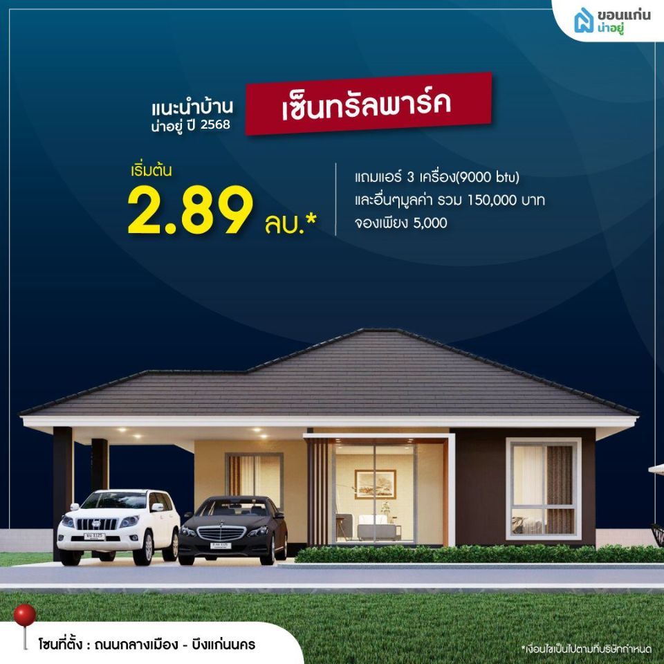เซ็นทรัลพาร์ค