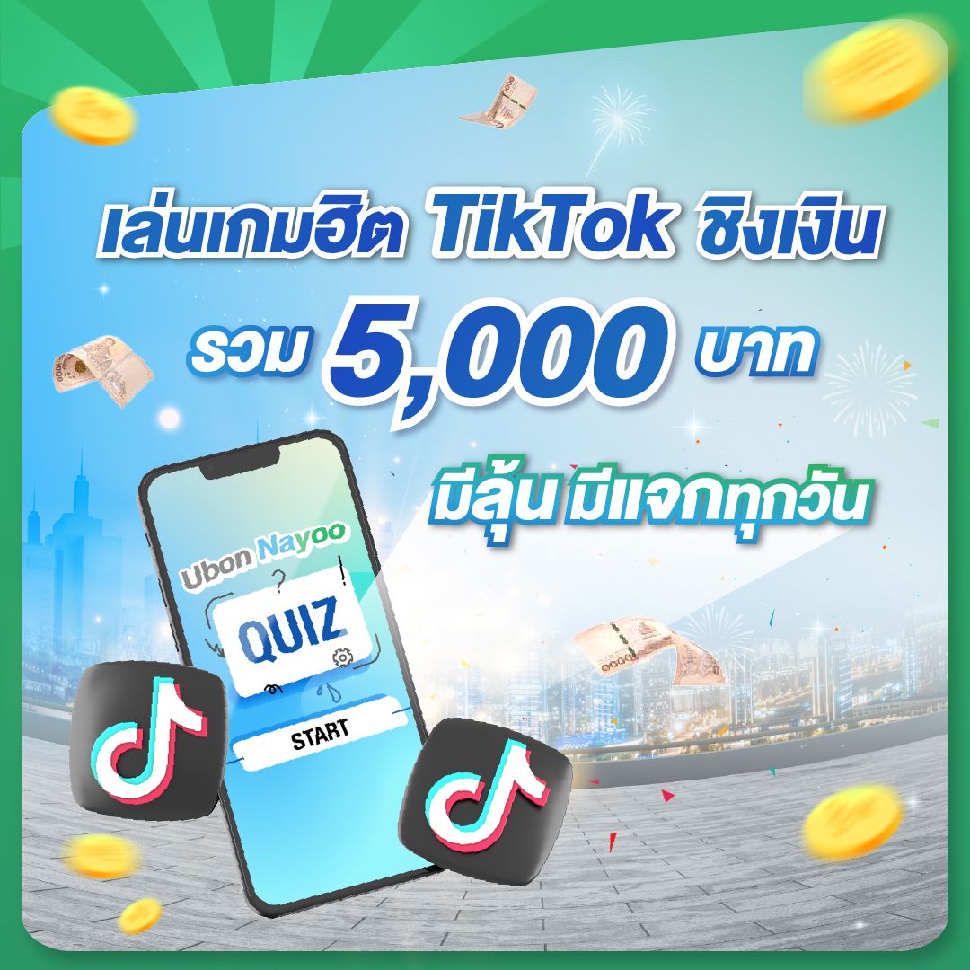 กิจกรรมแจกจริง บ้านก็ได้รางวัลก็โดน