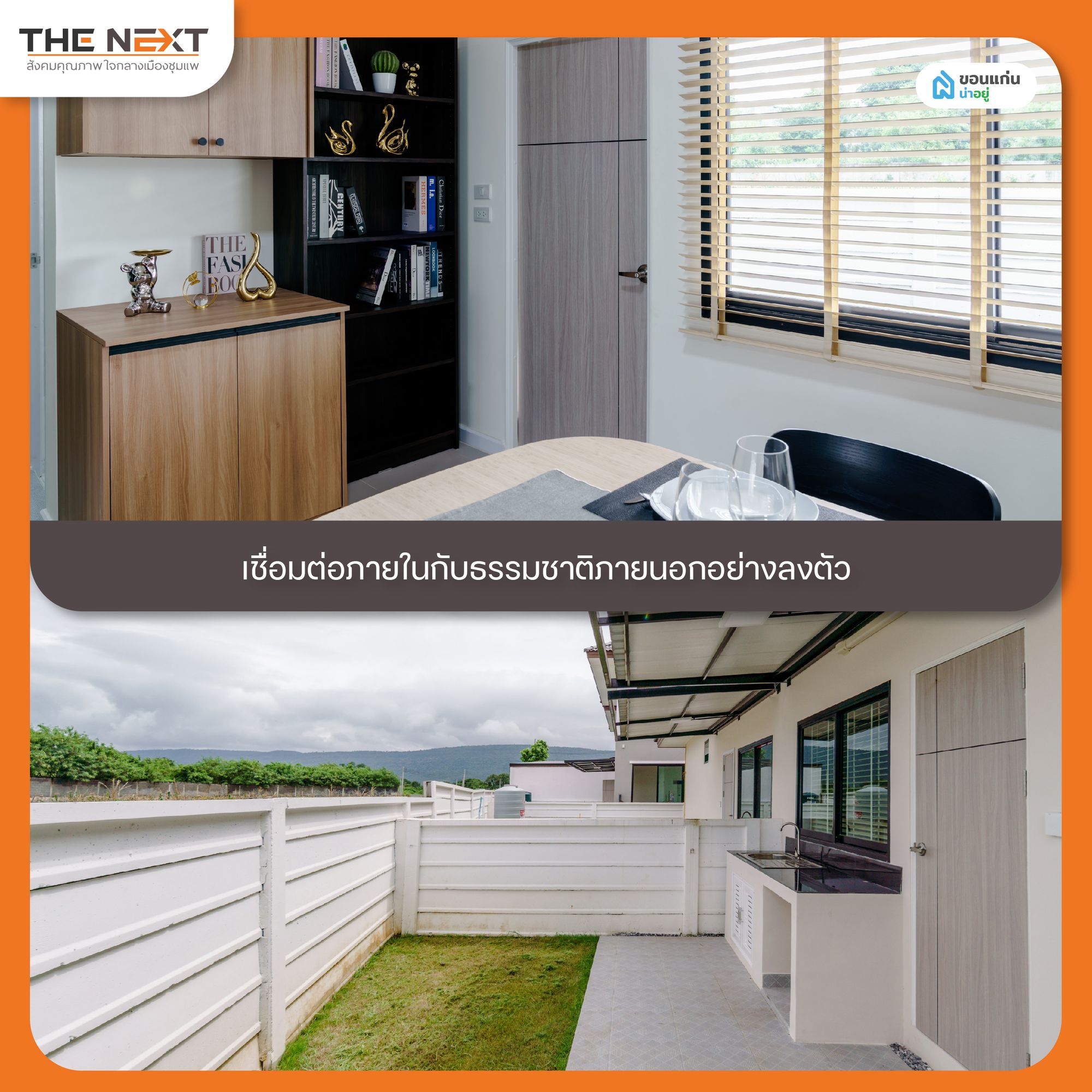 ห้องครัวโครงการ the next ชุมแพ