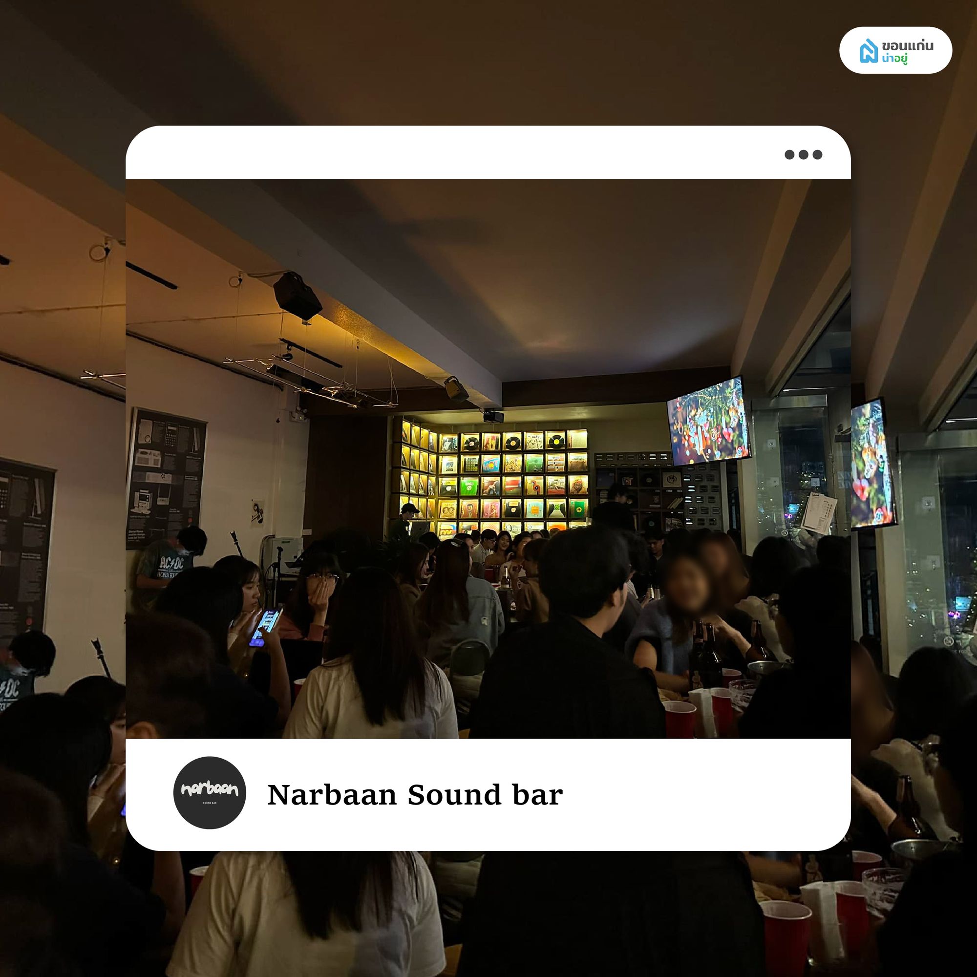 Narbaan Sound bar