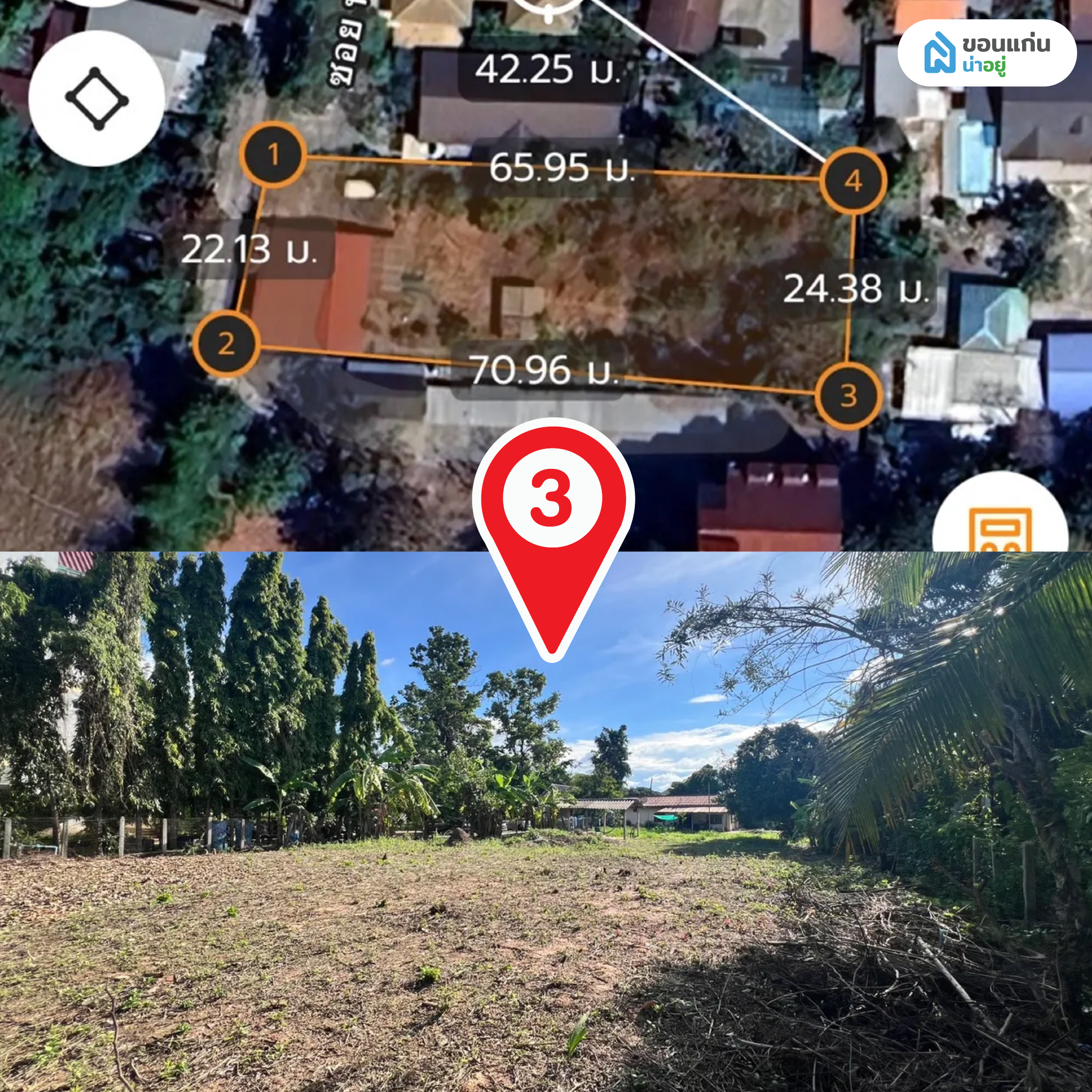 ขายที่ดิน 3 งาน 94 ตร. วา ทำเลทอง ใกล้หลังมอ โนนม่วง พิเศษเพียง 5.7 ล้านบาท