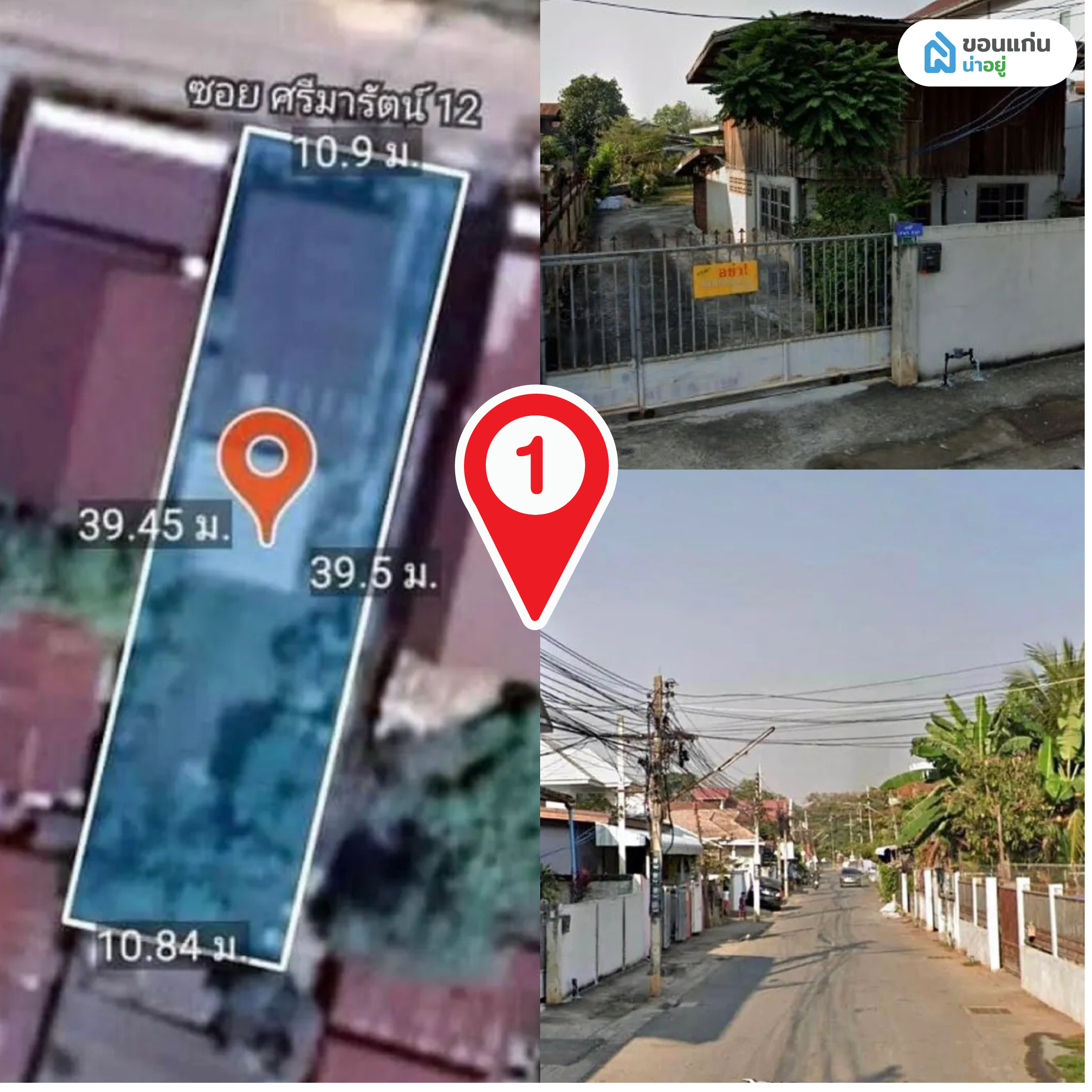 1. ขายที่ดิน 96.2 ตร.วา ทำเลทอง สามเหลี่ยม กังสดาล พิเศษ เพียง 5 ล้านบาท
