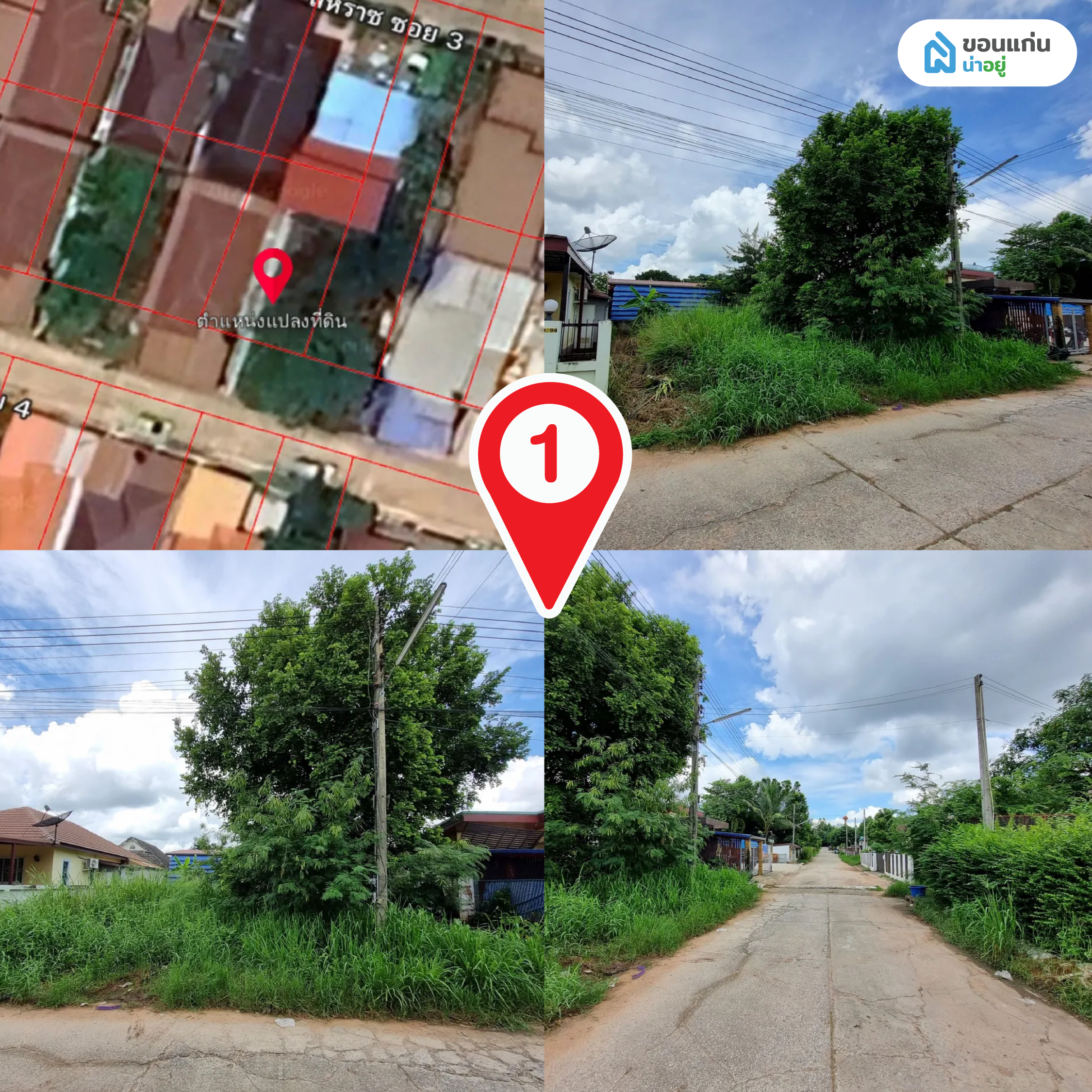 1. ขายที่ดิน 50 ตร.วา ทำเลสนามบินใกล้มข. พิเศษเพียง 6.5แสนบาท