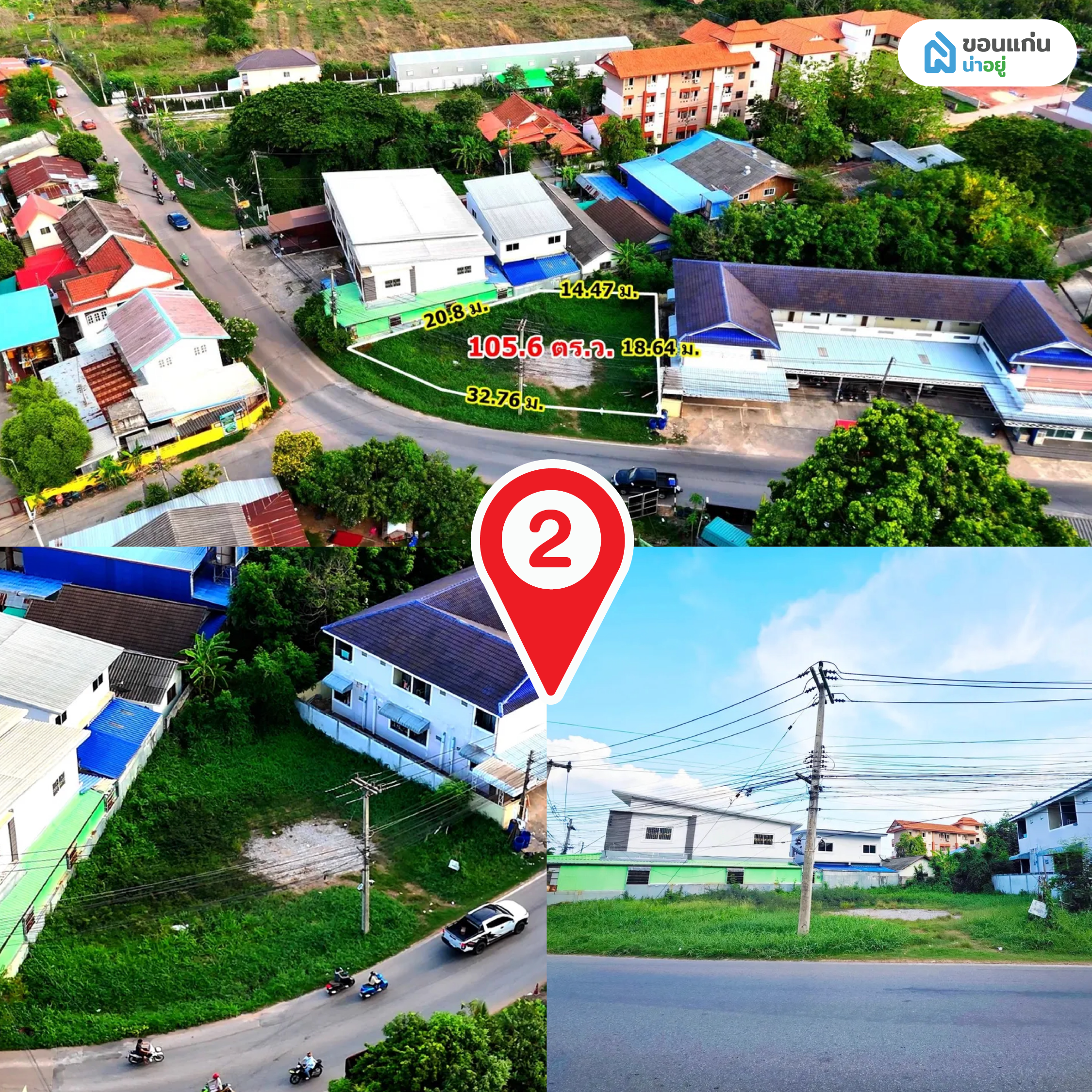 2. ขายที่ดิน 1งาน 6 ตร.วา ทำเลใกล้บึงหนองโคตร เข้ามข.สะดวก เพียง 1.98ล้านบาท