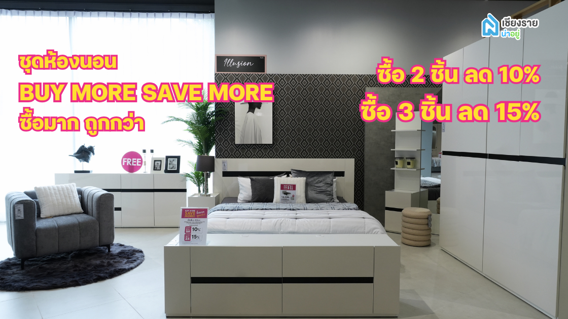 Index Living Mall เชียงราย