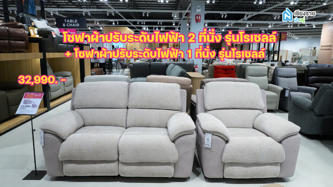 Index Living Mall เชียงราย