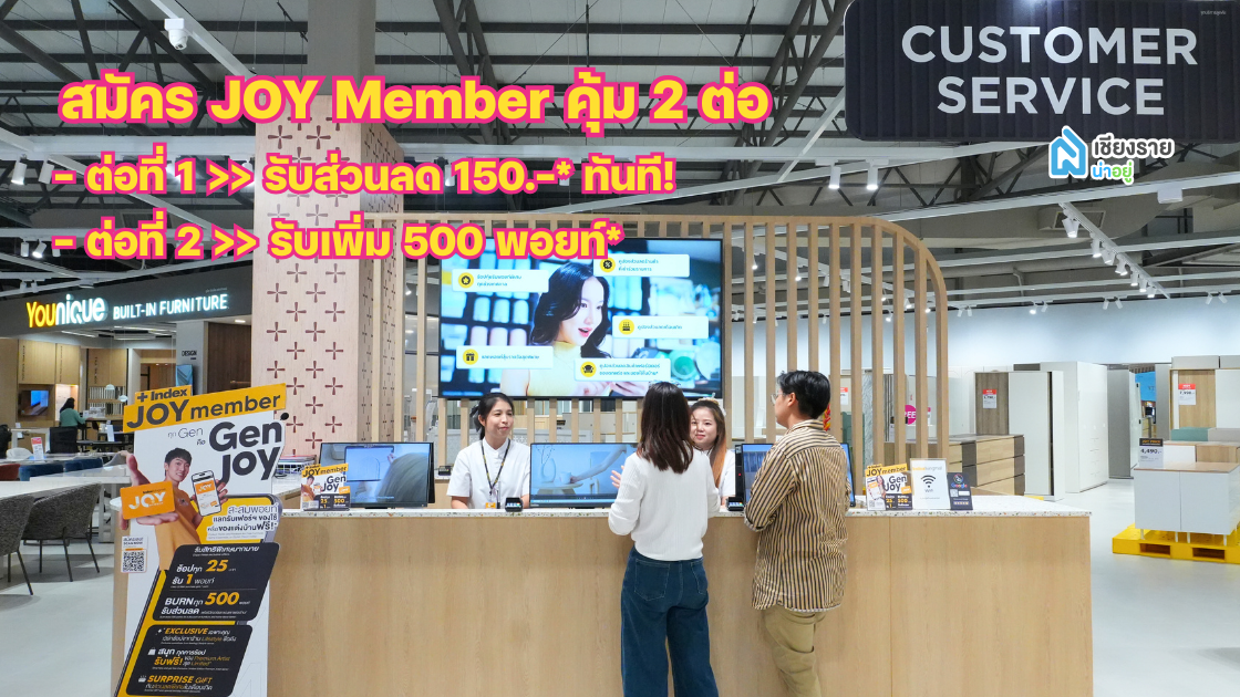 Index Living Mall เชียงราย