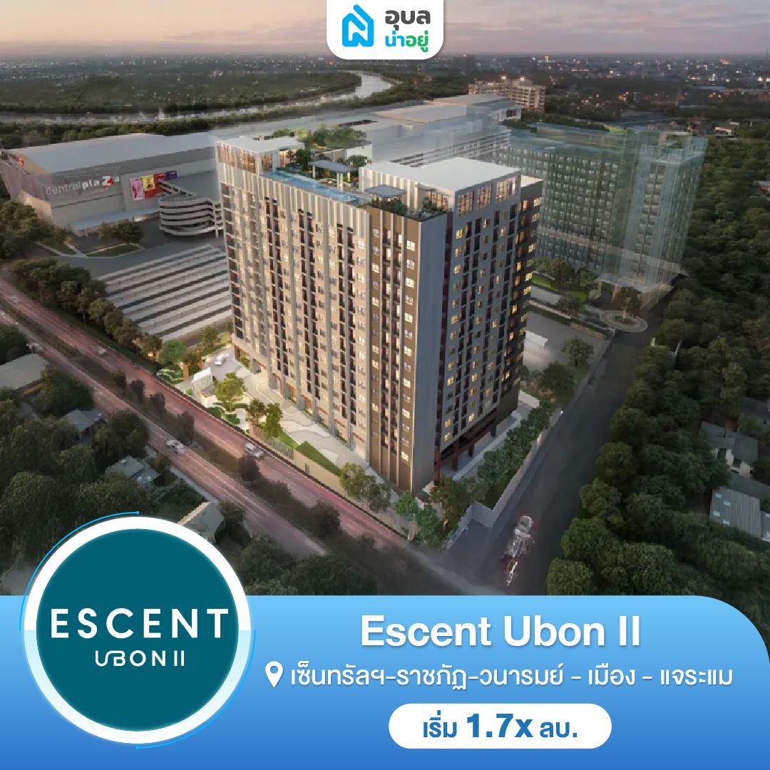 Escent Ubon II