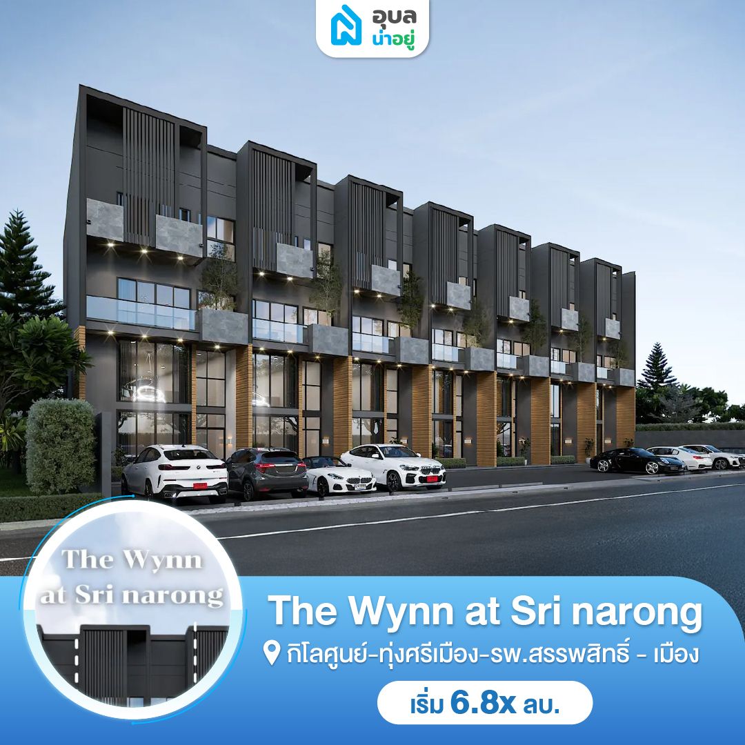 The Wynn at Srinarong