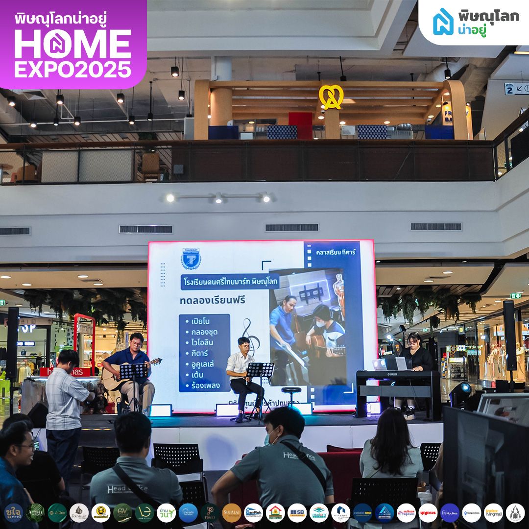สรุปกิจกรรมและผลตอบรับ ในงานพิษณุโลกน่าอยู่โฮมเอ็กซ์โป 2025 งานมหกรรมบ้านที่ยิ่งใหญ่ที่สุดในพิษณุโลก