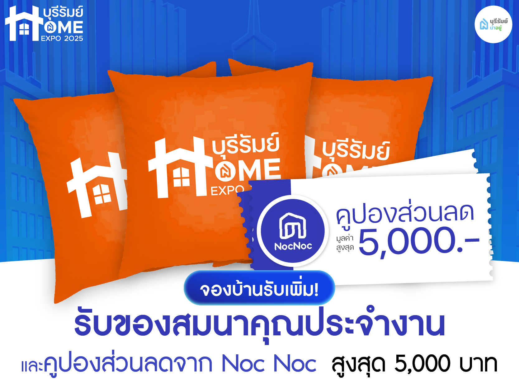 ต่อที่ 2 จองรับเพิ่ม