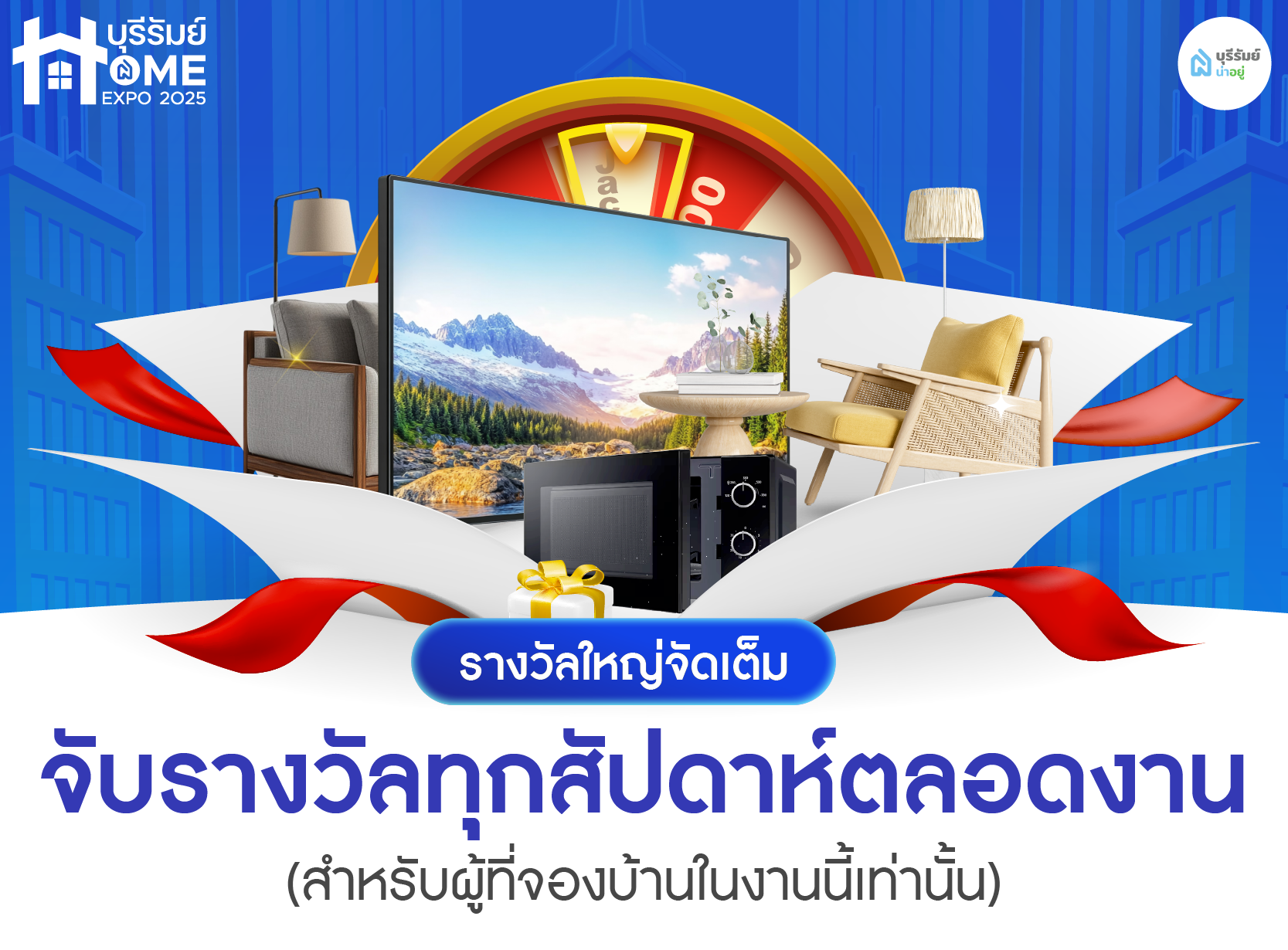  ต่อที่ 4 แจ็คพอร์ตจัดเต็ม